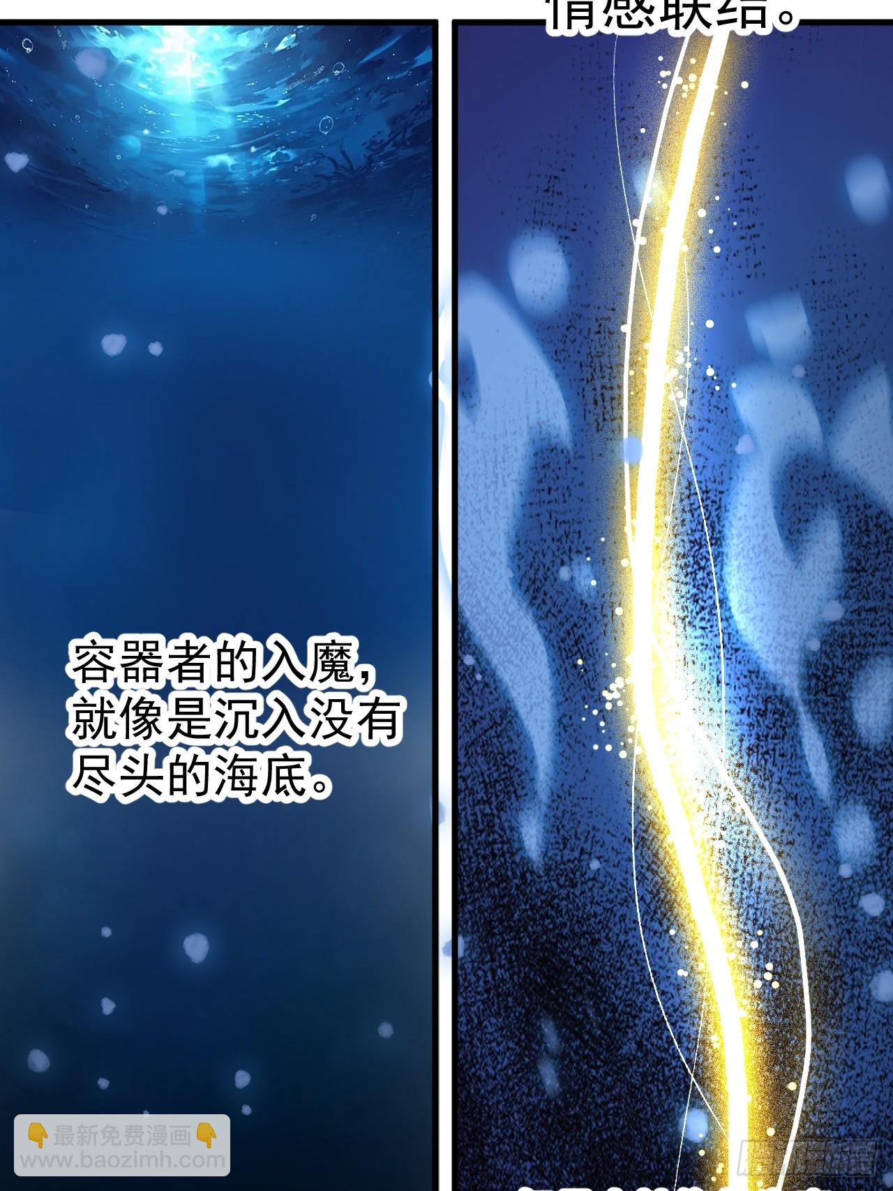 開局一座山 - 第一千一百四十話：情感聯結(2/2) - 3