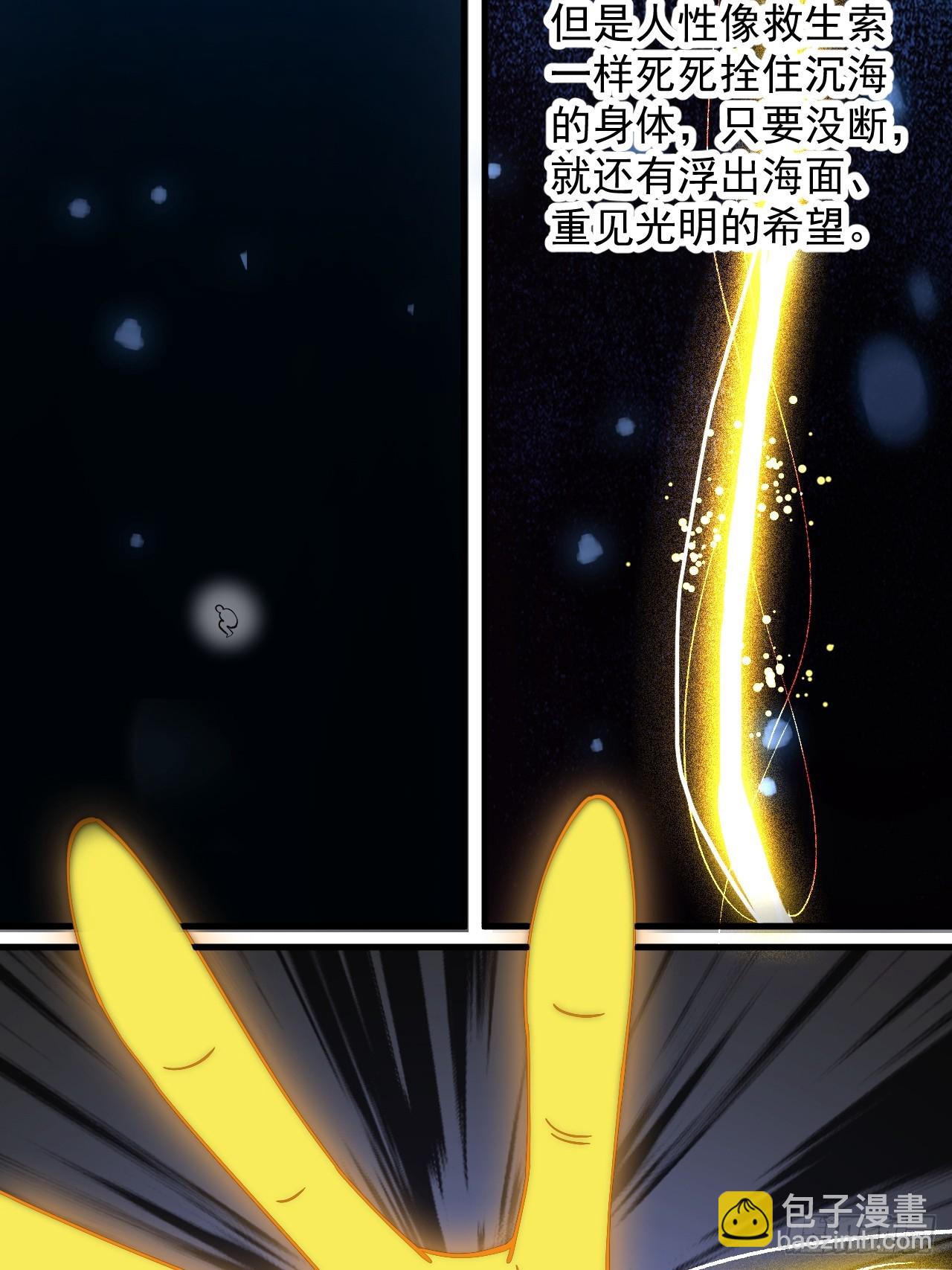 開局一座山 - 第一千一百四十話：情感聯結(2/2) - 4