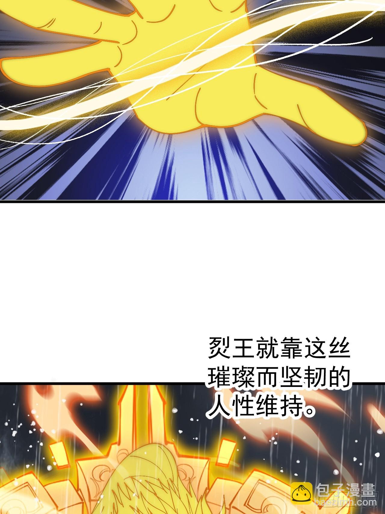 開局一座山 - 第一千一百四十話：情感聯結(2/2) - 5