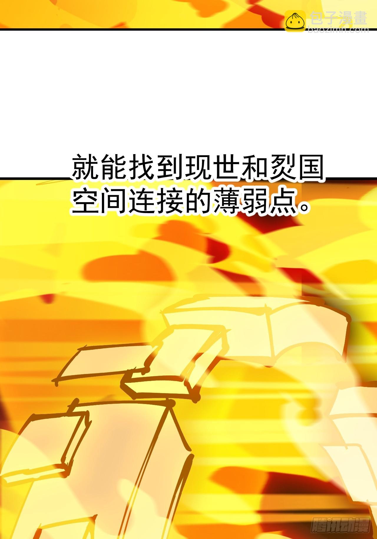 開局一座山 - 第一千一百四十話：情感聯結(2/2) - 4