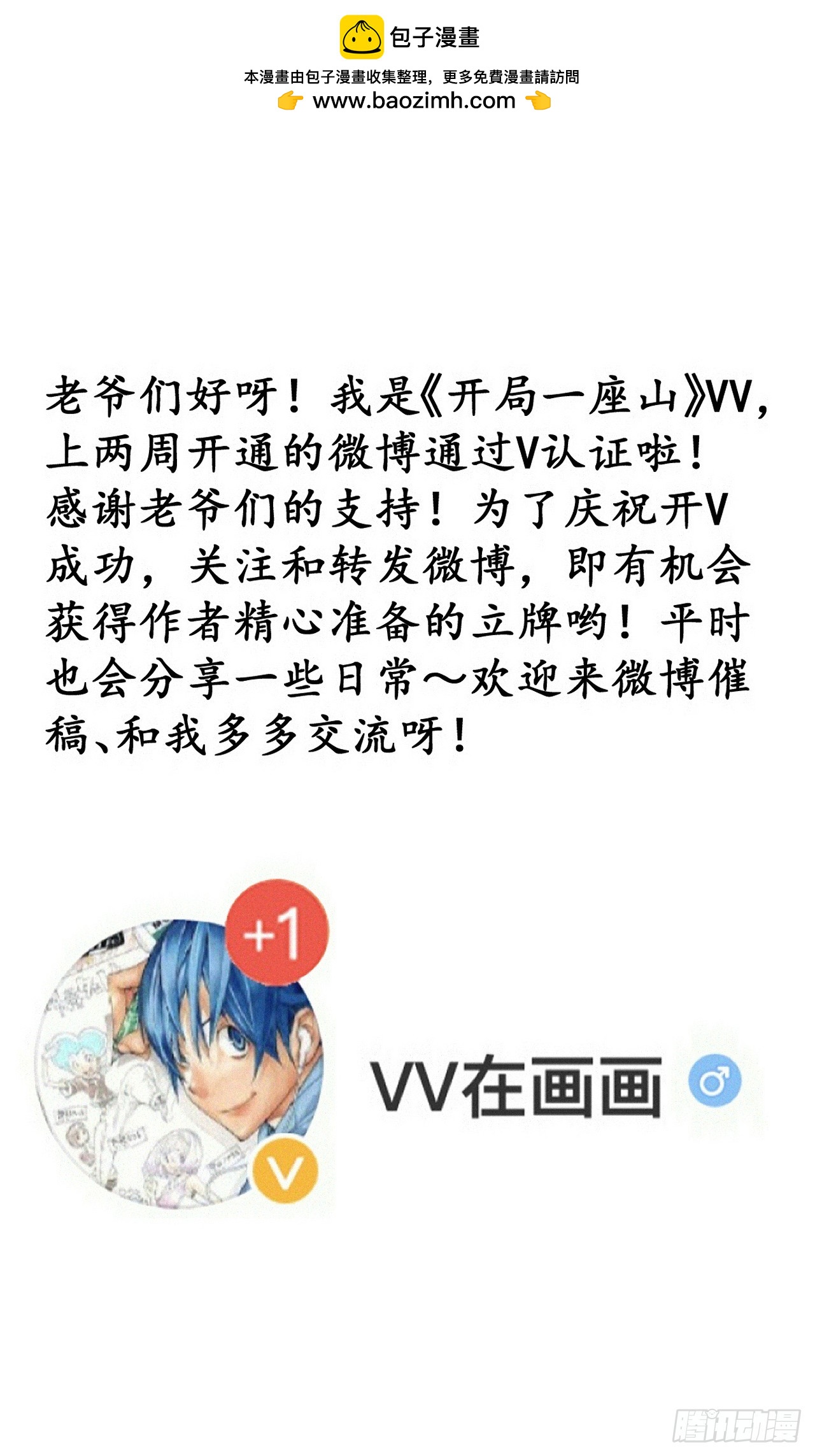 開局一座山 - 第一千一百四十話：情感聯結(2/2) - 2