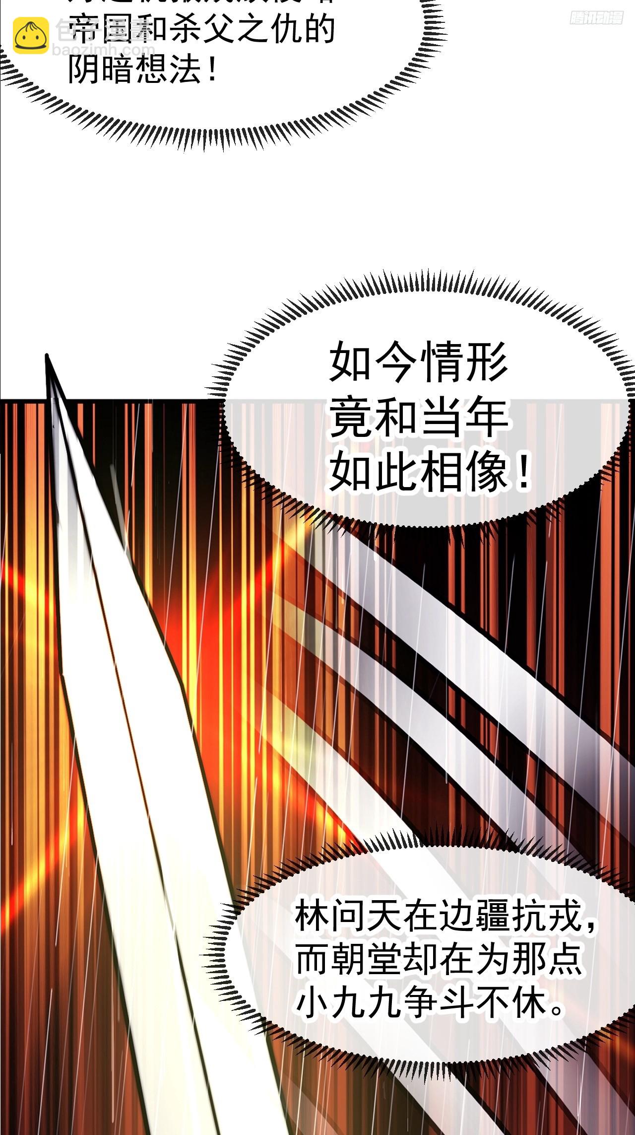 開局一座山 - 第一千一百四十二話：救人(1/2) - 2