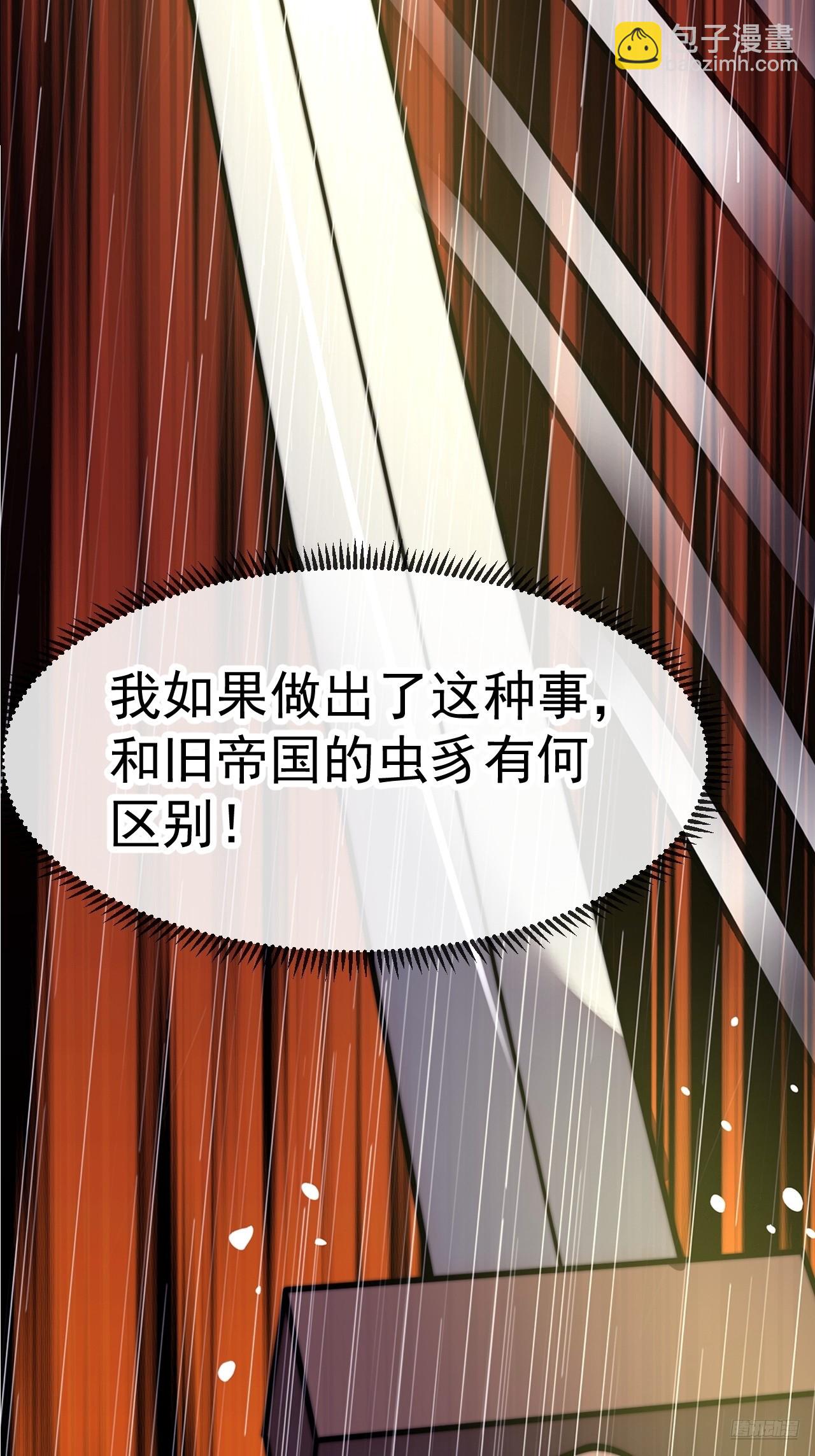 開局一座山 - 第一千一百四十二話：救人(1/2) - 3