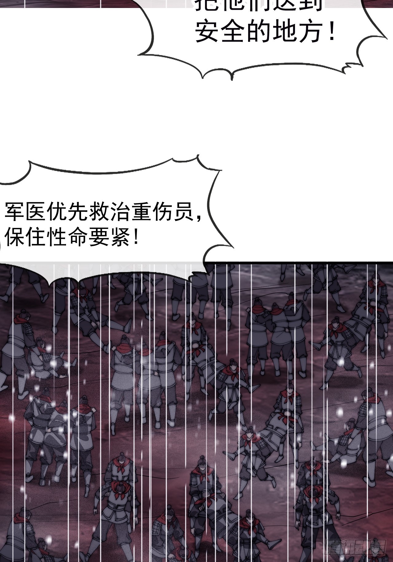 開局一座山 - 第一千一百四十二話：救人(1/2) - 3