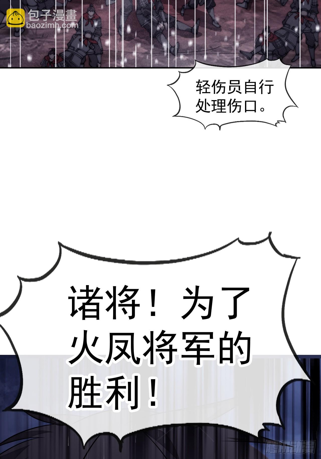 開局一座山 - 第一千一百四十二話：救人(1/2) - 4