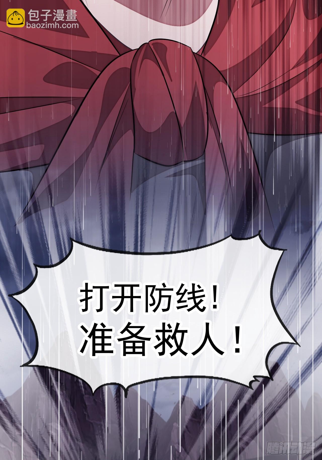 開局一座山 - 第一千一百四十二話：救人(1/2) - 6