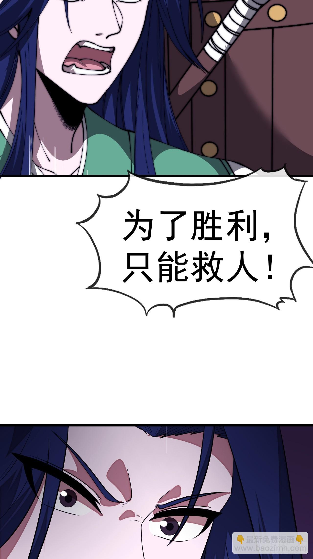 開局一座山 - 第一千一百四十二話：救人(1/2) - 2