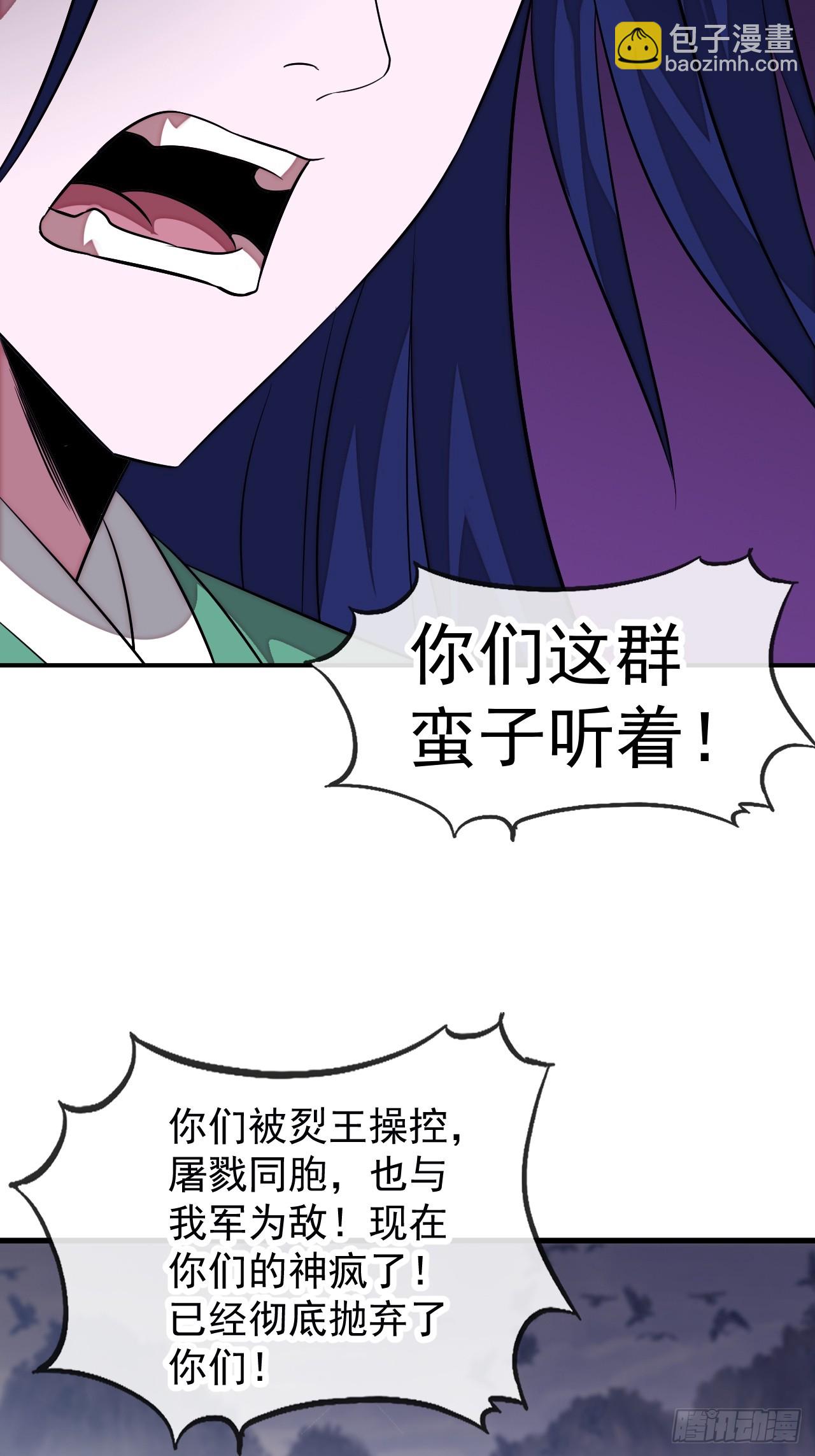 開局一座山 - 第一千一百四十二話：救人(1/2) - 3