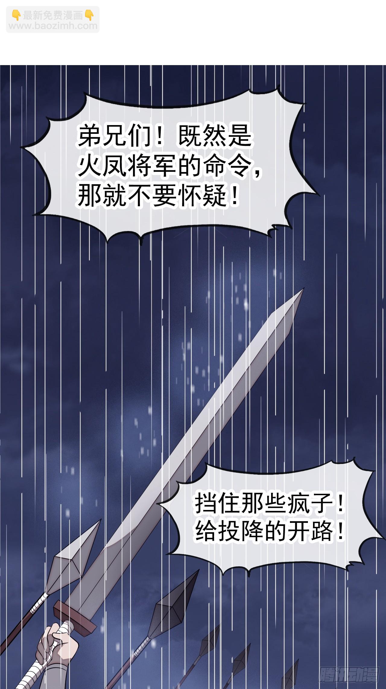 開局一座山 - 第一千一百四十二話：救人(1/2) - 7