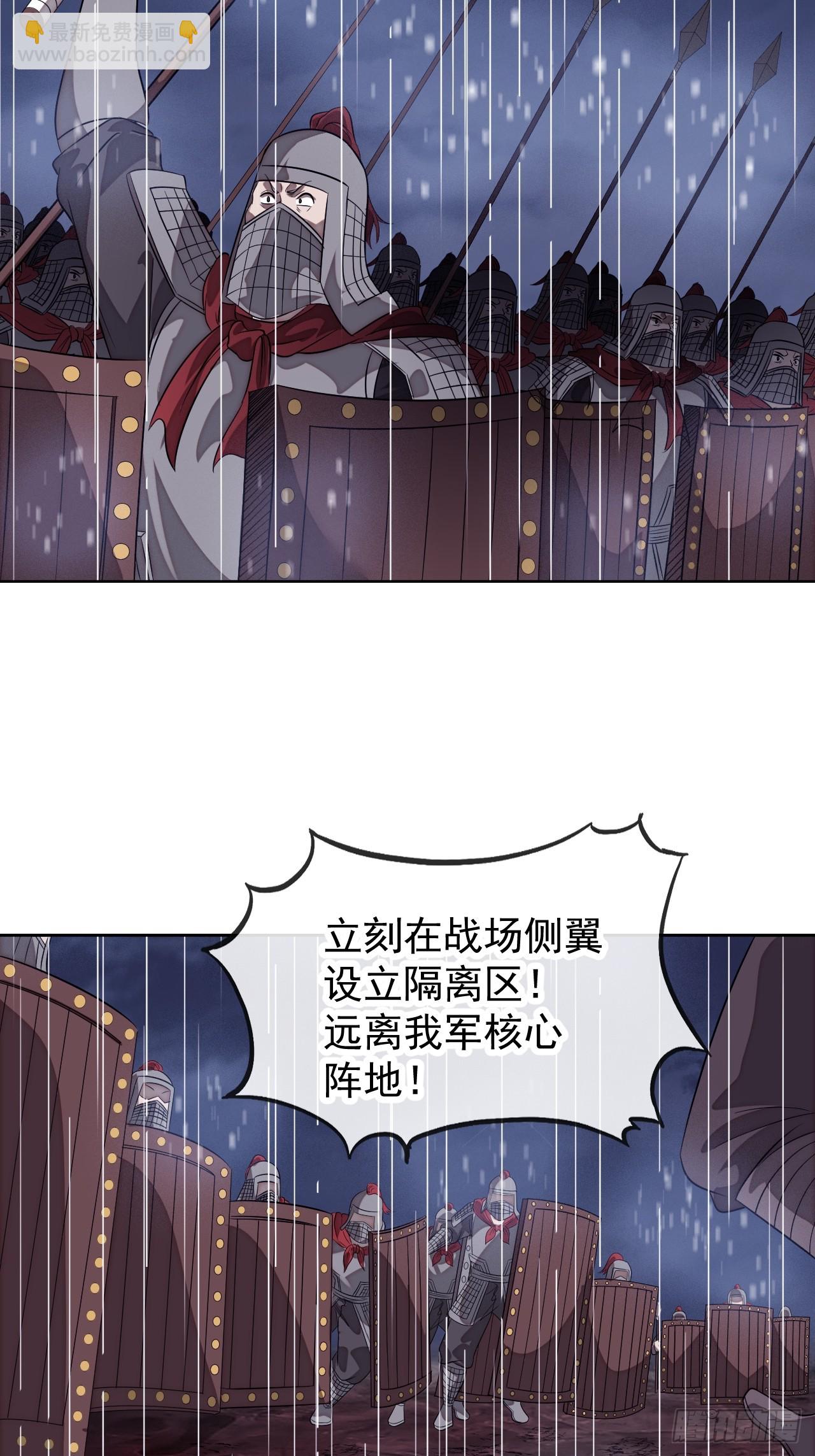 開局一座山 - 第一千一百四十二話：救人(1/2) - 8