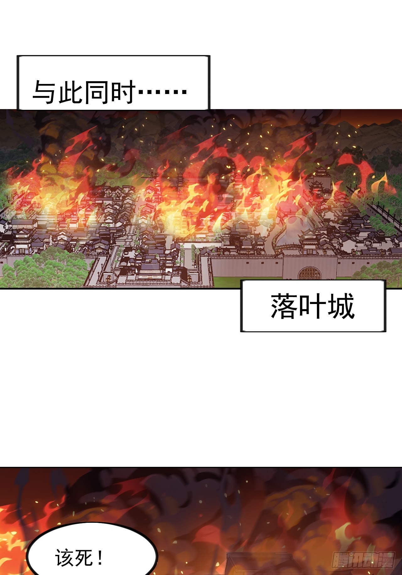 開局一座山 - 第一千一百四十二話：救人(1/2) - 4