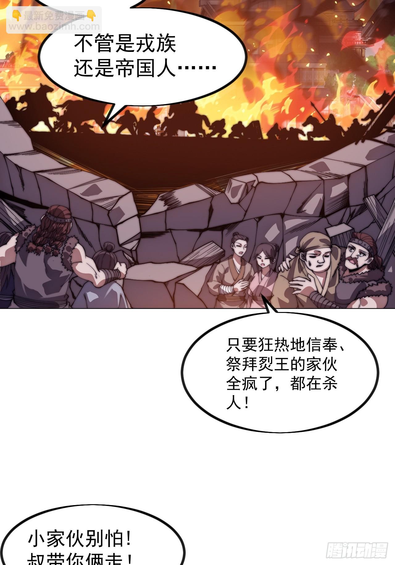 開局一座山 - 第一千一百四十二話：救人(1/2) - 5