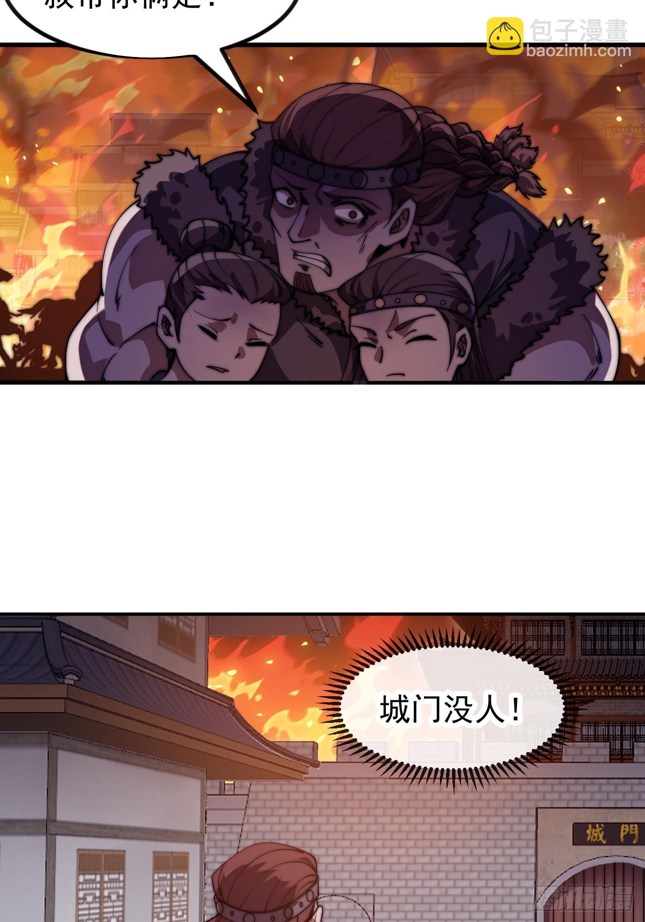 開局一座山 - 第一千一百四十二話：救人(1/2) - 6