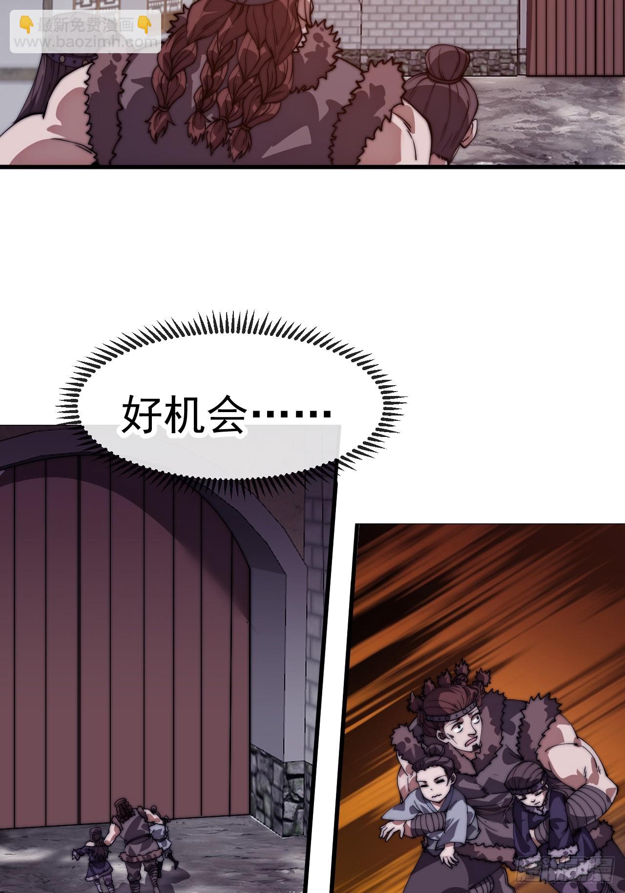 開局一座山 - 第一千一百四十二話：救人(1/2) - 7