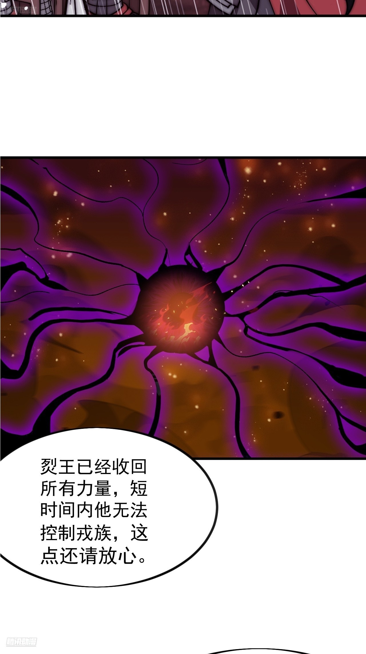 開局一座山 - 第一千一百四十二話：救人(1/2) - 4