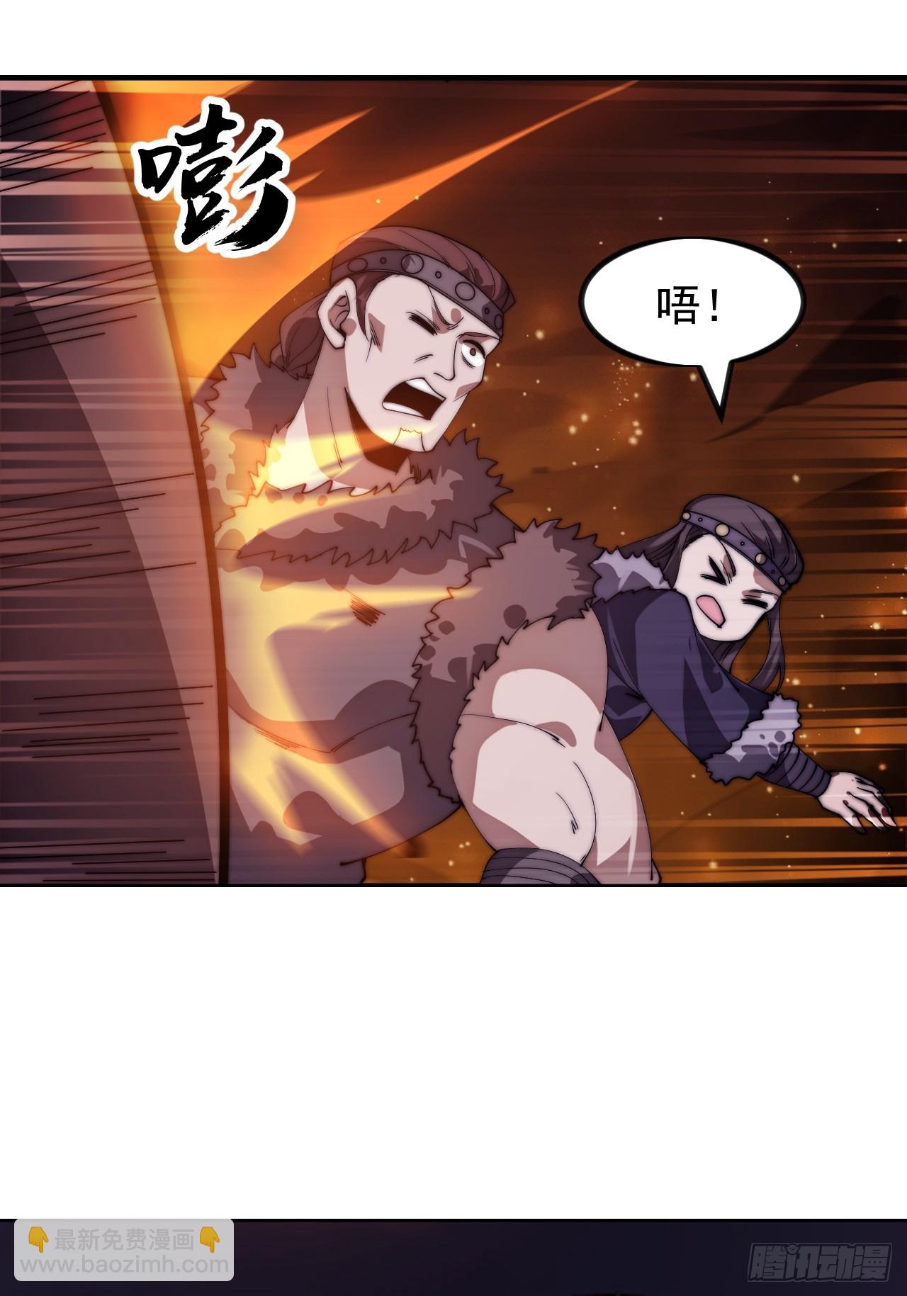 開局一座山 - 第一千一百四十二話：救人(1/2) - 1