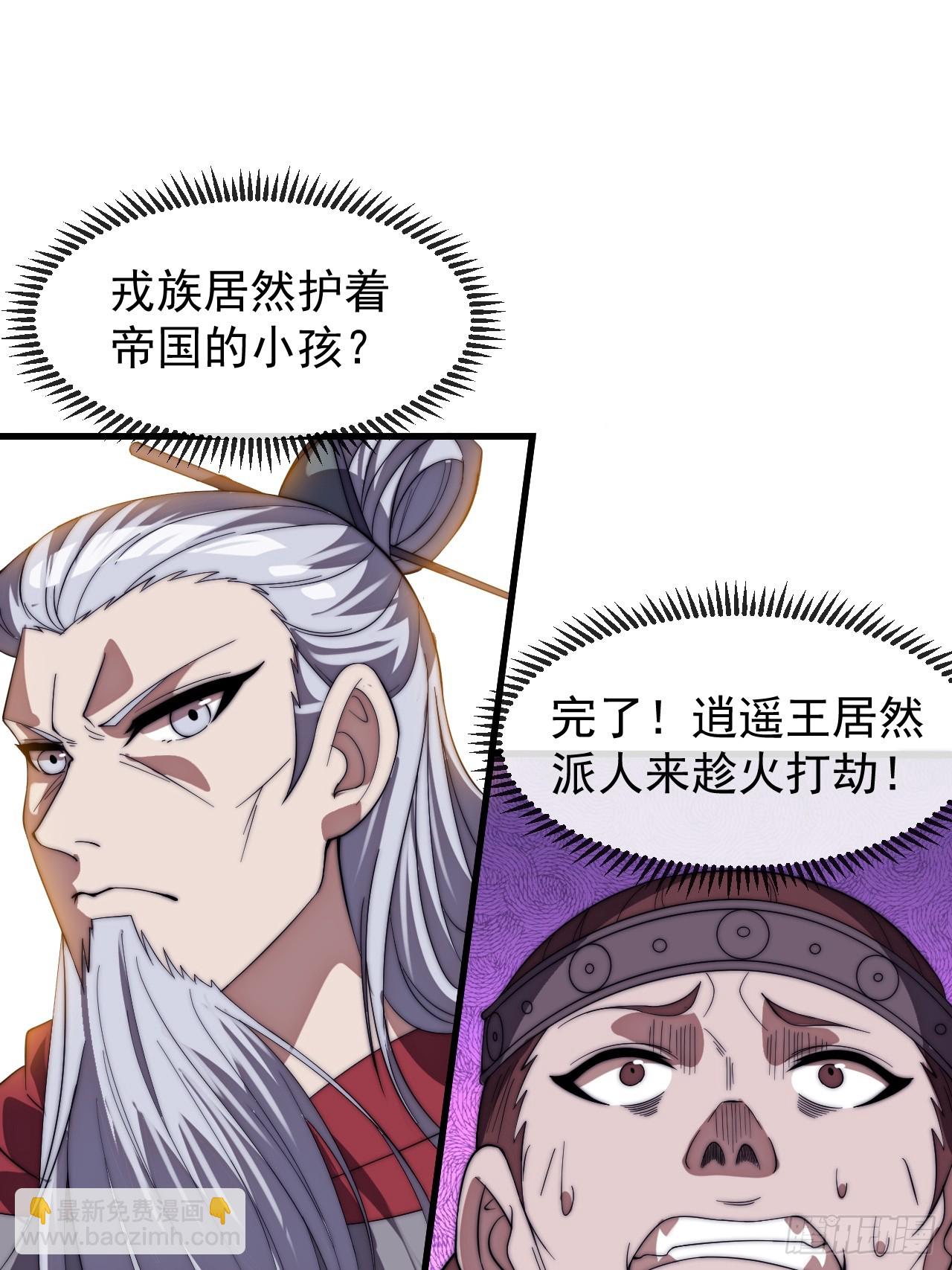 開局一座山 - 第一千一百四十二話：救人(1/2) - 4