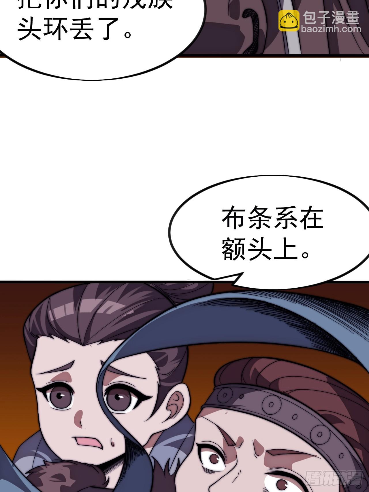 開局一座山 - 第一千一百四十二話：救人(1/2) - 7