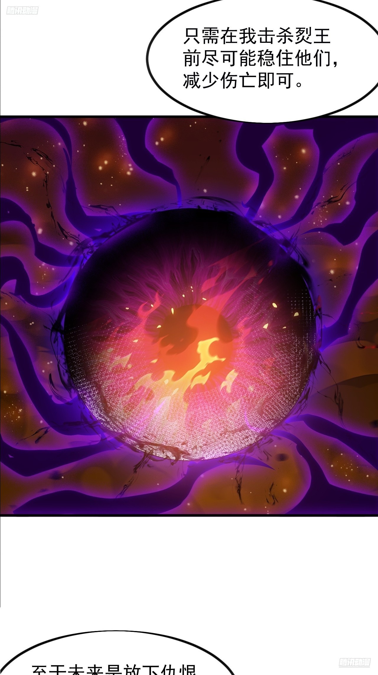 開局一座山 - 第一千一百四十二話：救人(1/2) - 5