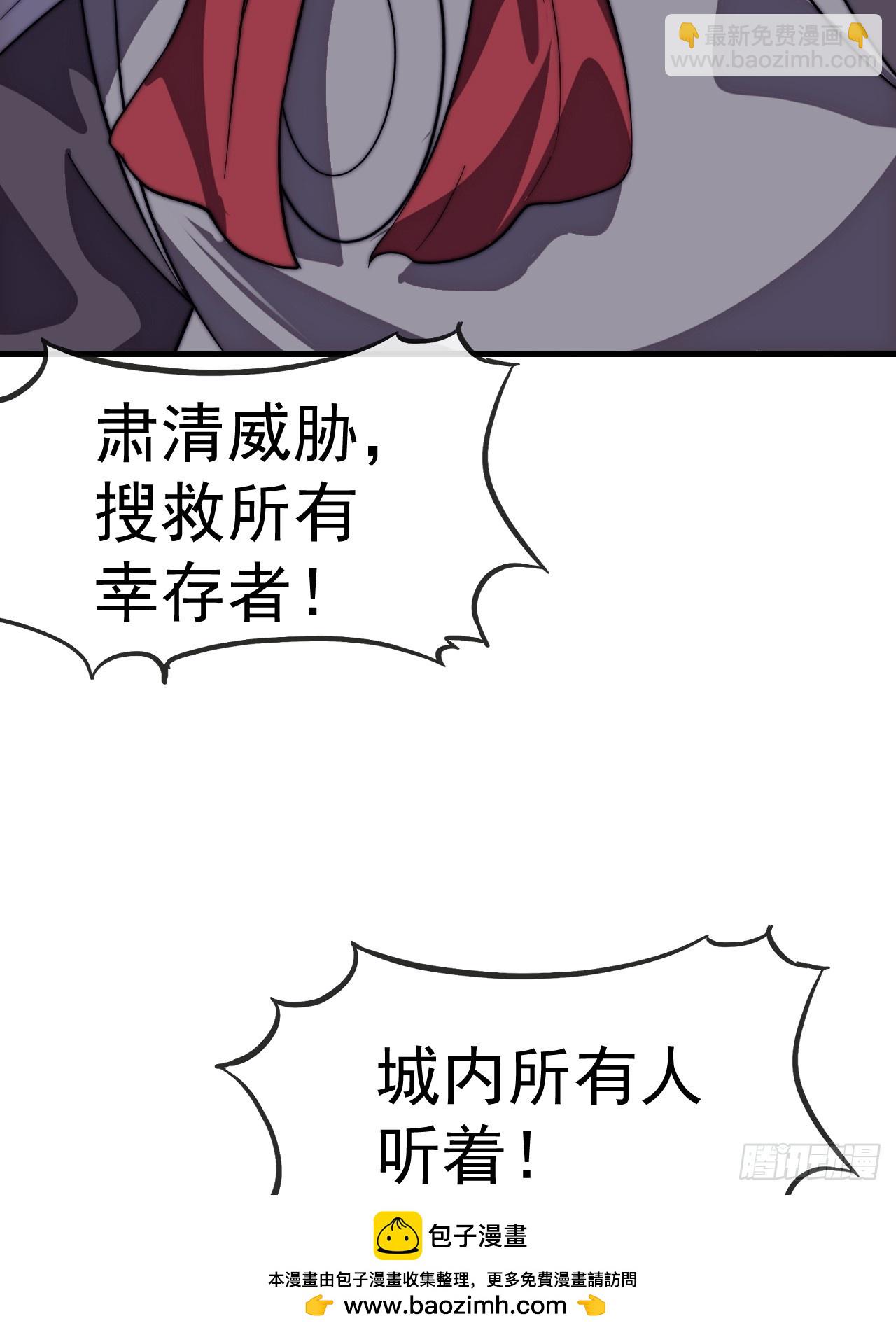 開局一座山 - 第一千一百四十二話：救人(1/2) - 2