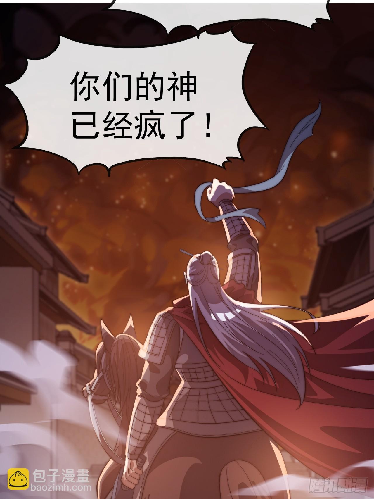 開局一座山 - 第一千一百四十二話：救人(2/2) - 5