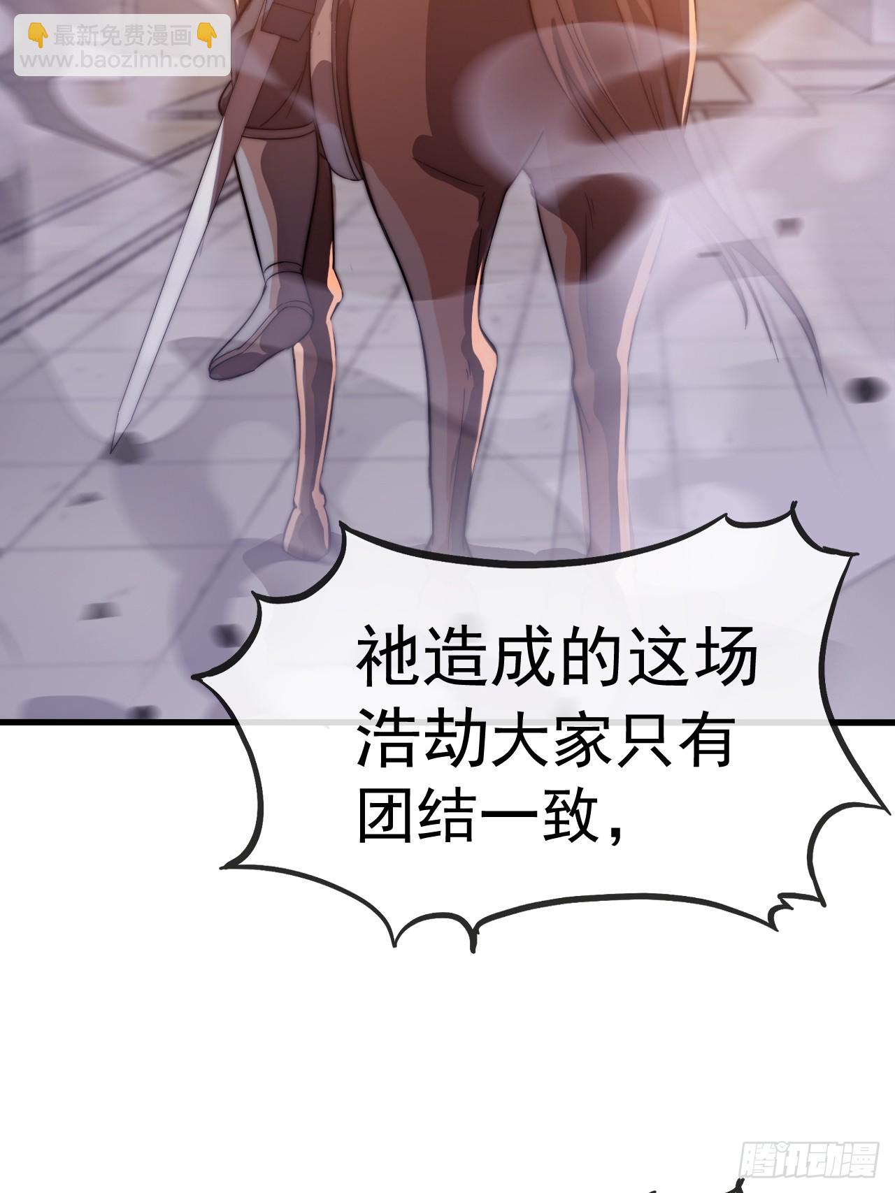 開局一座山 - 第一千一百四十二話：救人(2/2) - 1