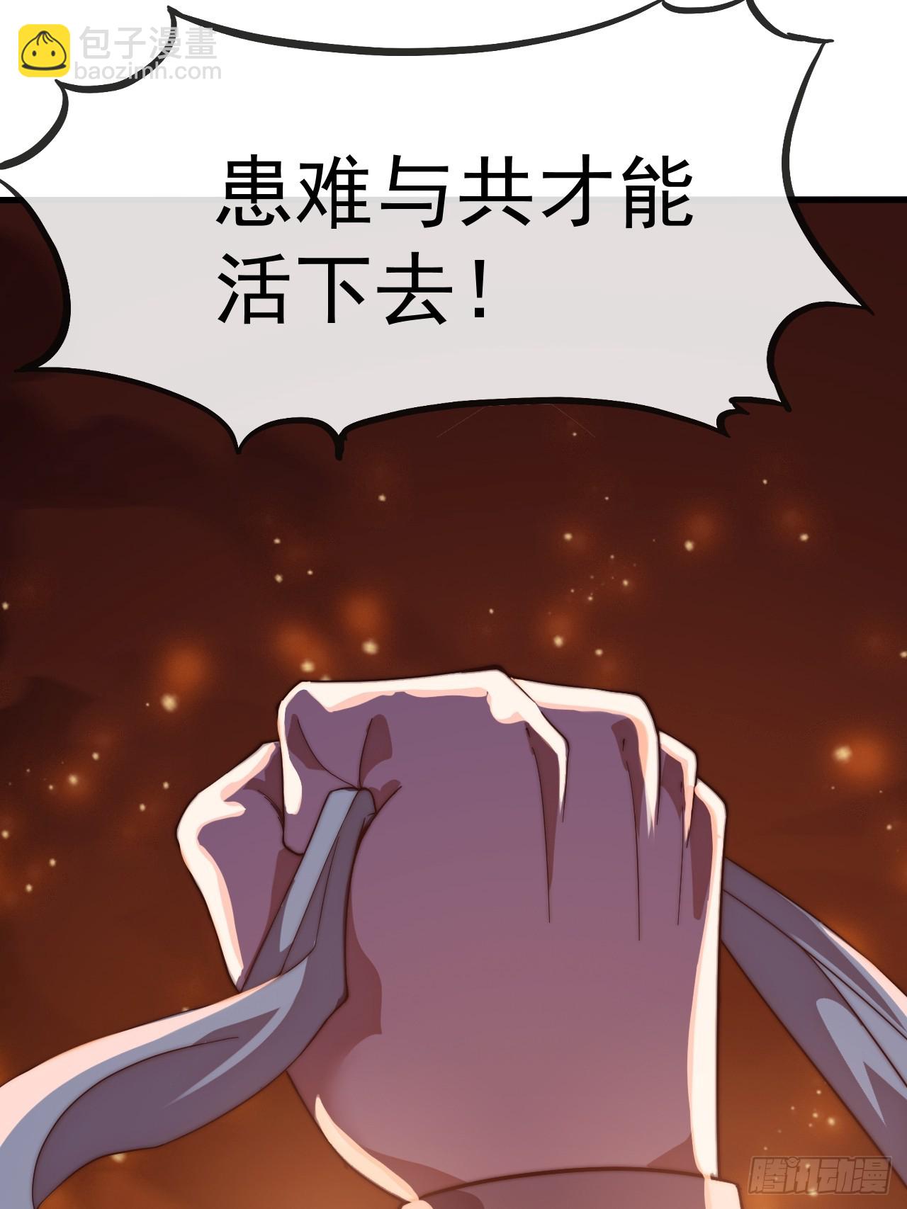 開局一座山 - 第一千一百四十二話：救人(2/2) - 2