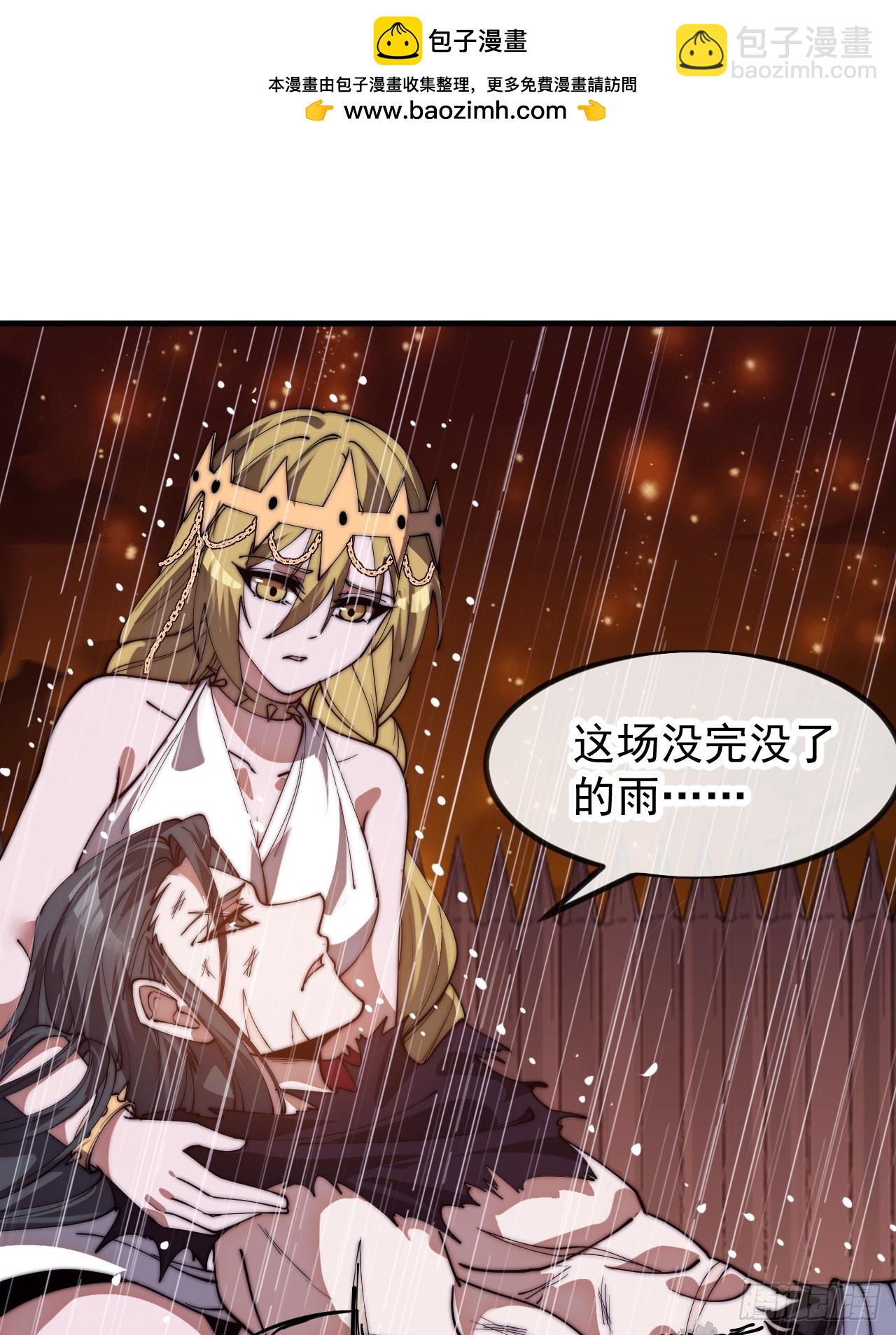 開局一座山 - 第一千一百四十二話：救人(2/2) - 4