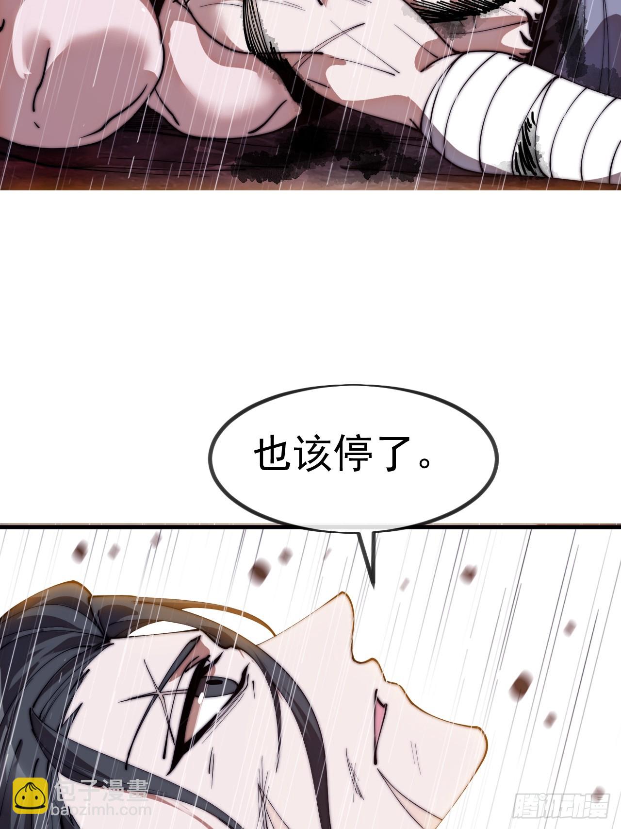 開局一座山 - 第一千一百四十二話：救人(2/2) - 5