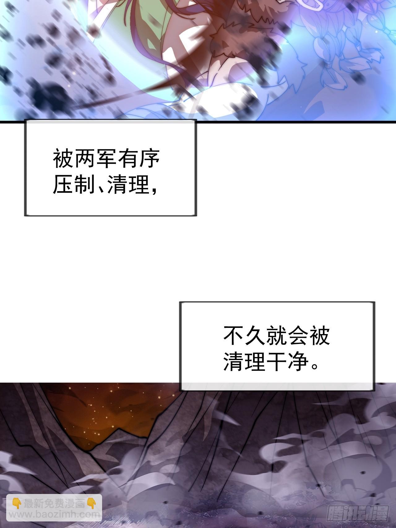 開局一座山 - 第一千一百四十二話：救人(2/2) - 3