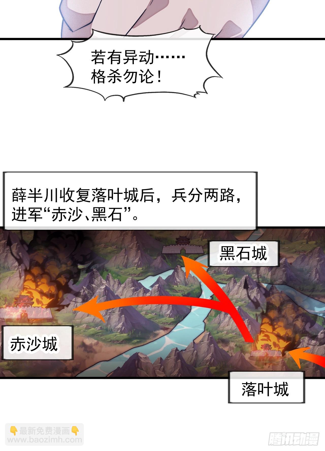 開局一座山 - 第一千一百四十二話：救人(2/2) - 2