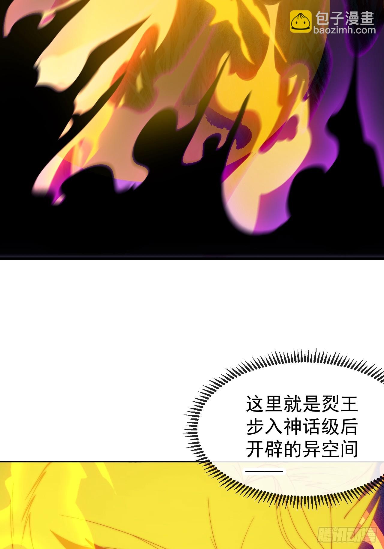 開局一座山 - 第一千一百四十二話：救人(2/2) - 5