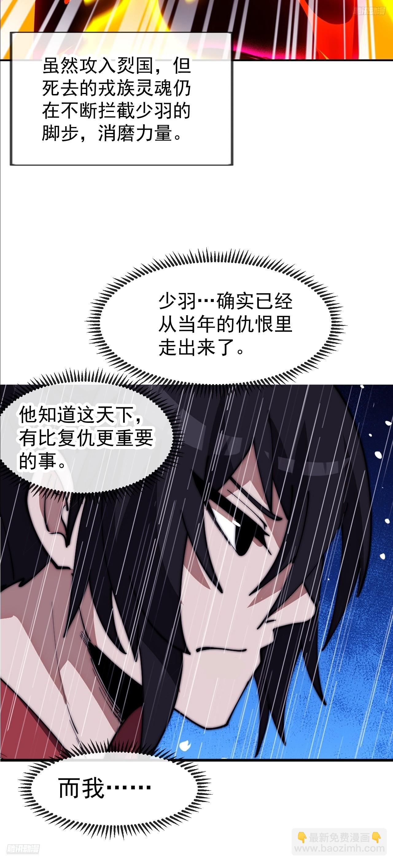 開局一座山 - 第一千一百四十二話：救人(1/2) - 8