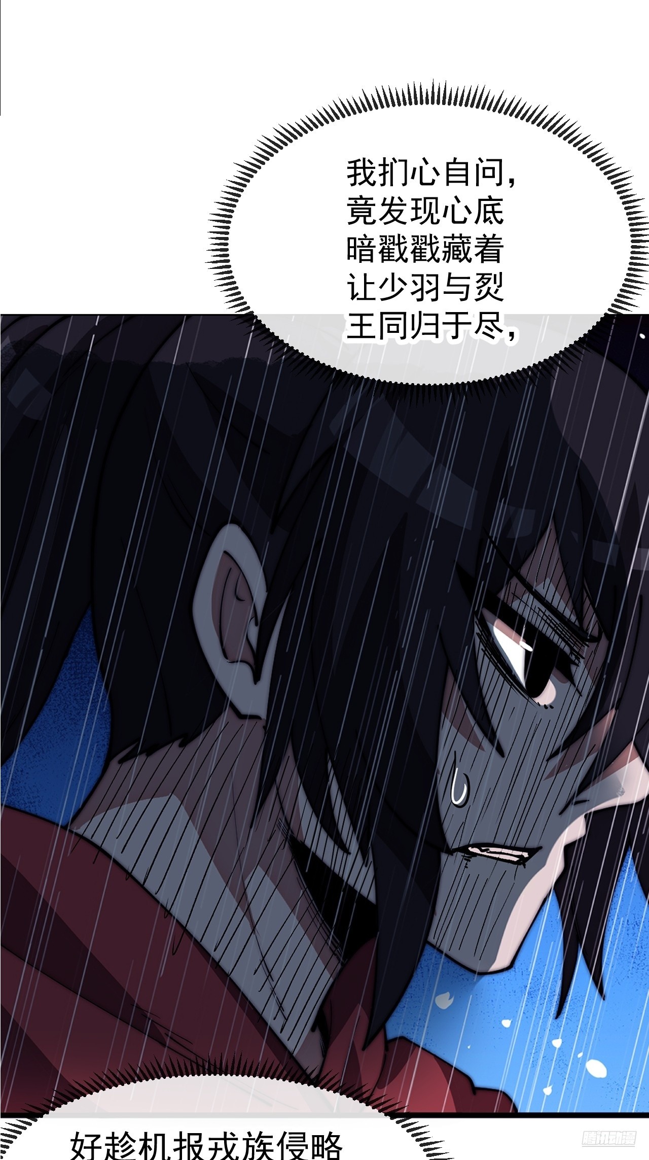 開局一座山 - 第一千一百四十二話：救人(1/2) - 1