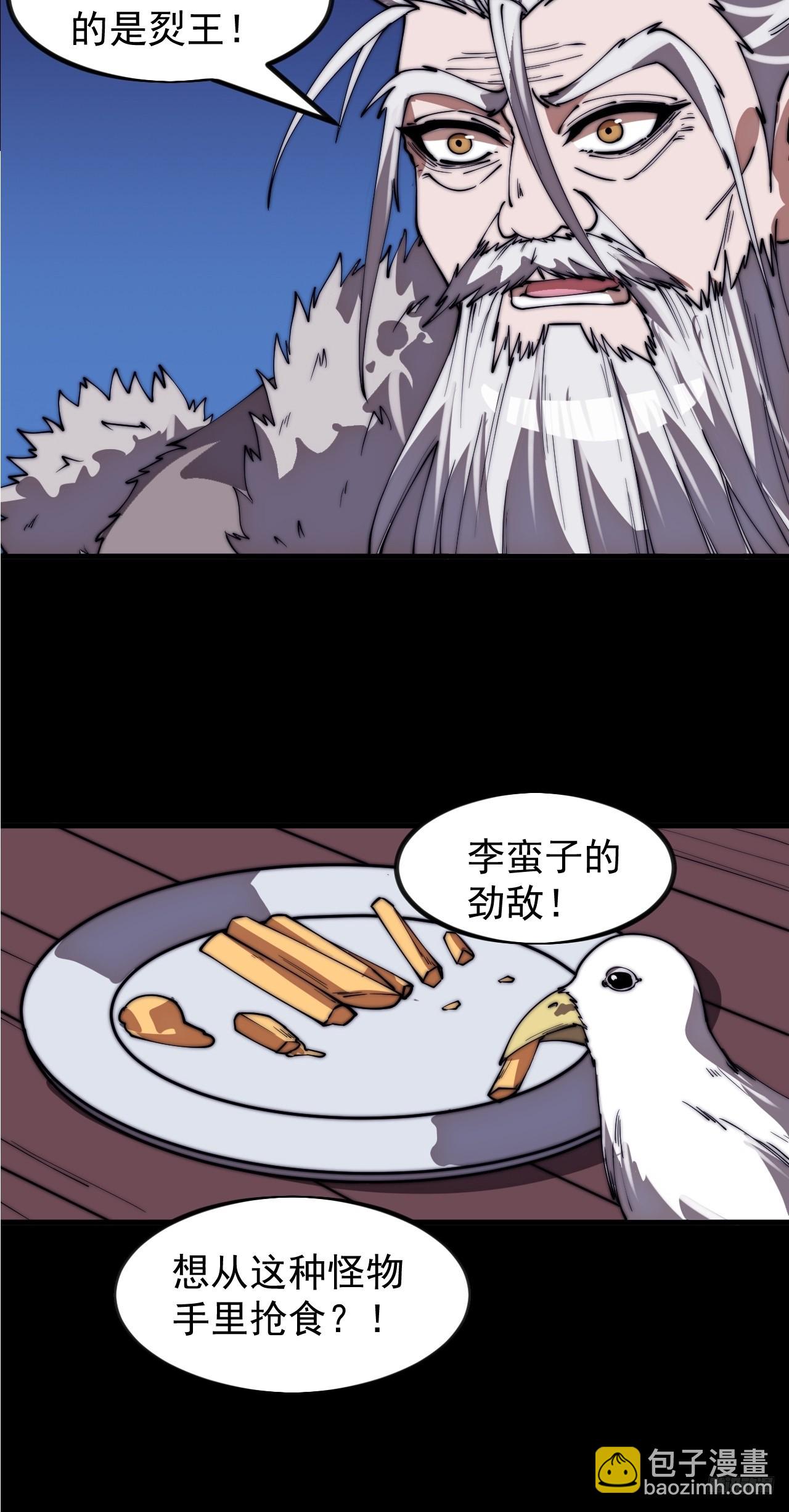 開局一座山 - 第一千一百四十四話：淹沒(1/2) - 3