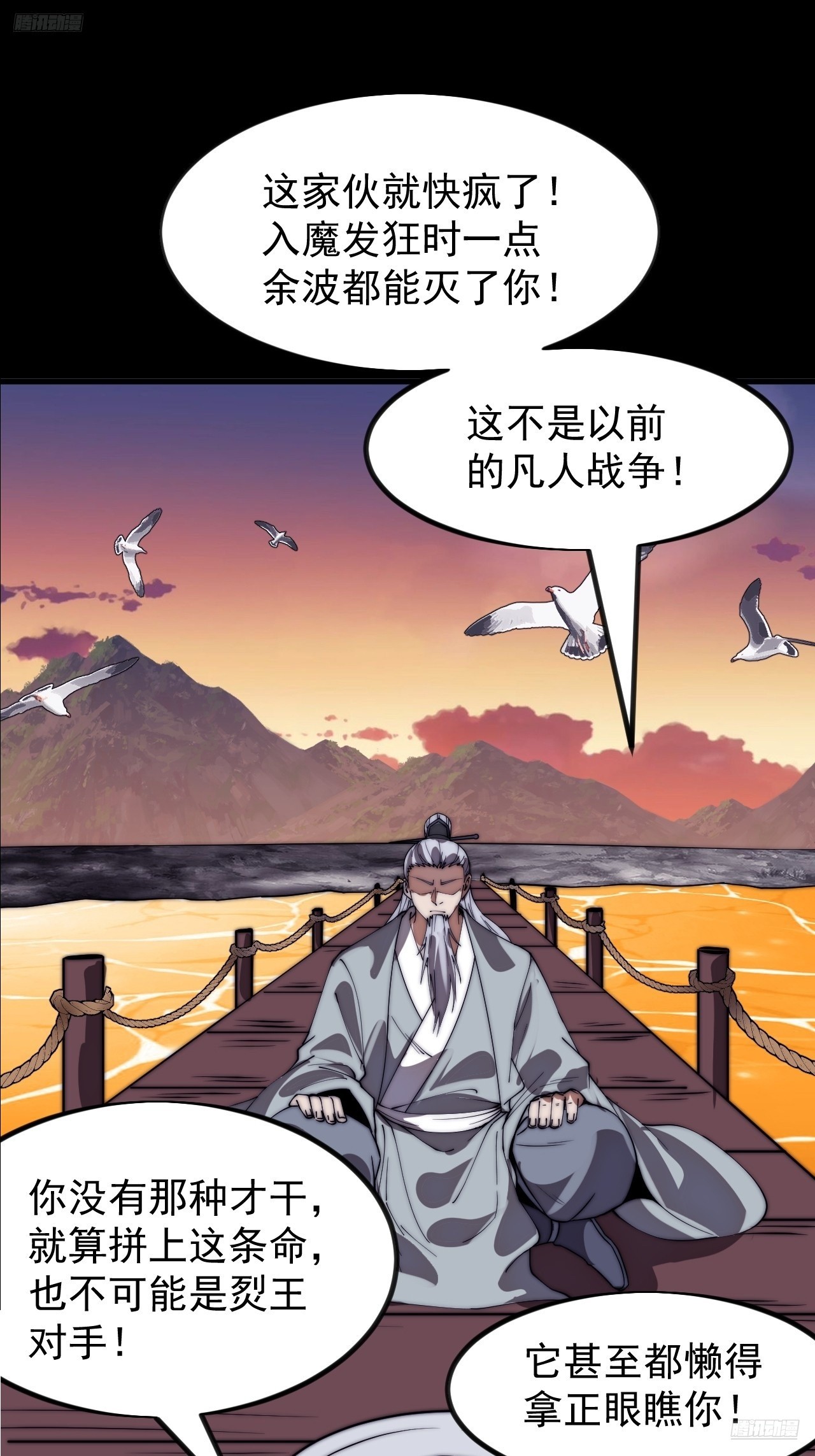 開局一座山 - 第一千一百四十四話：淹沒(1/2) - 4