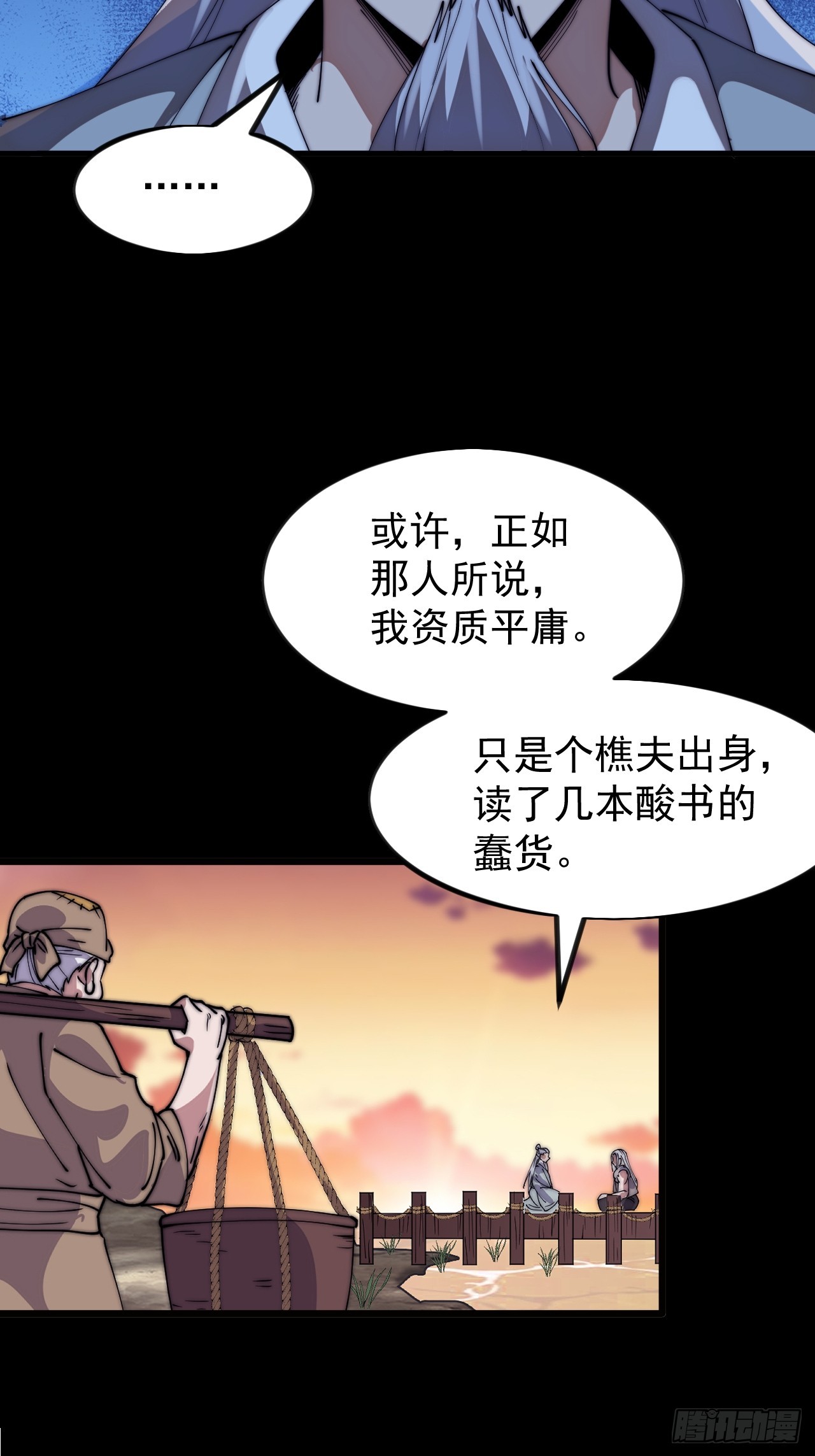 開局一座山 - 第一千一百四十四話：淹沒(1/2) - 6