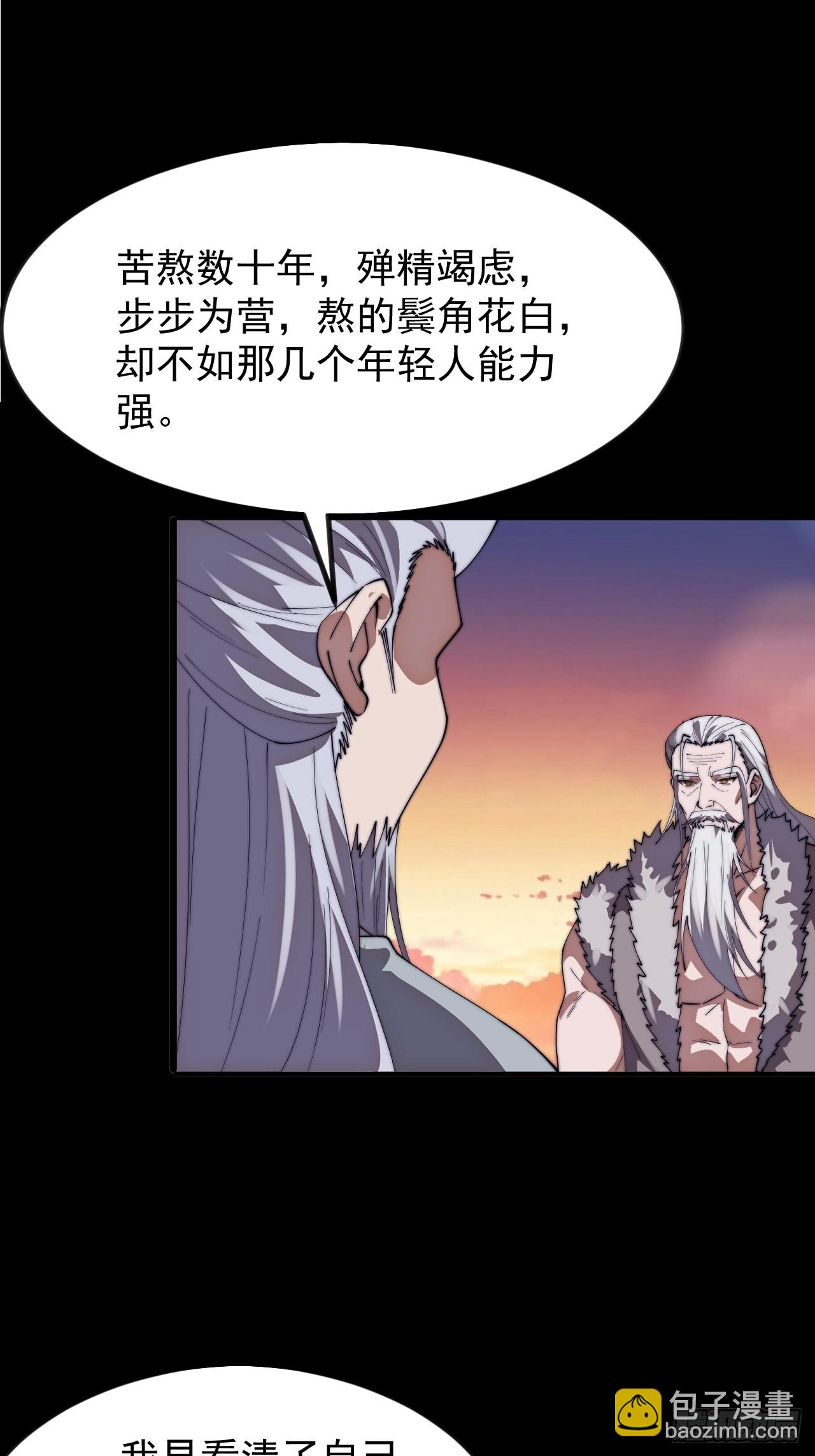 開局一座山 - 第一千一百四十四話：淹沒(1/2) - 7