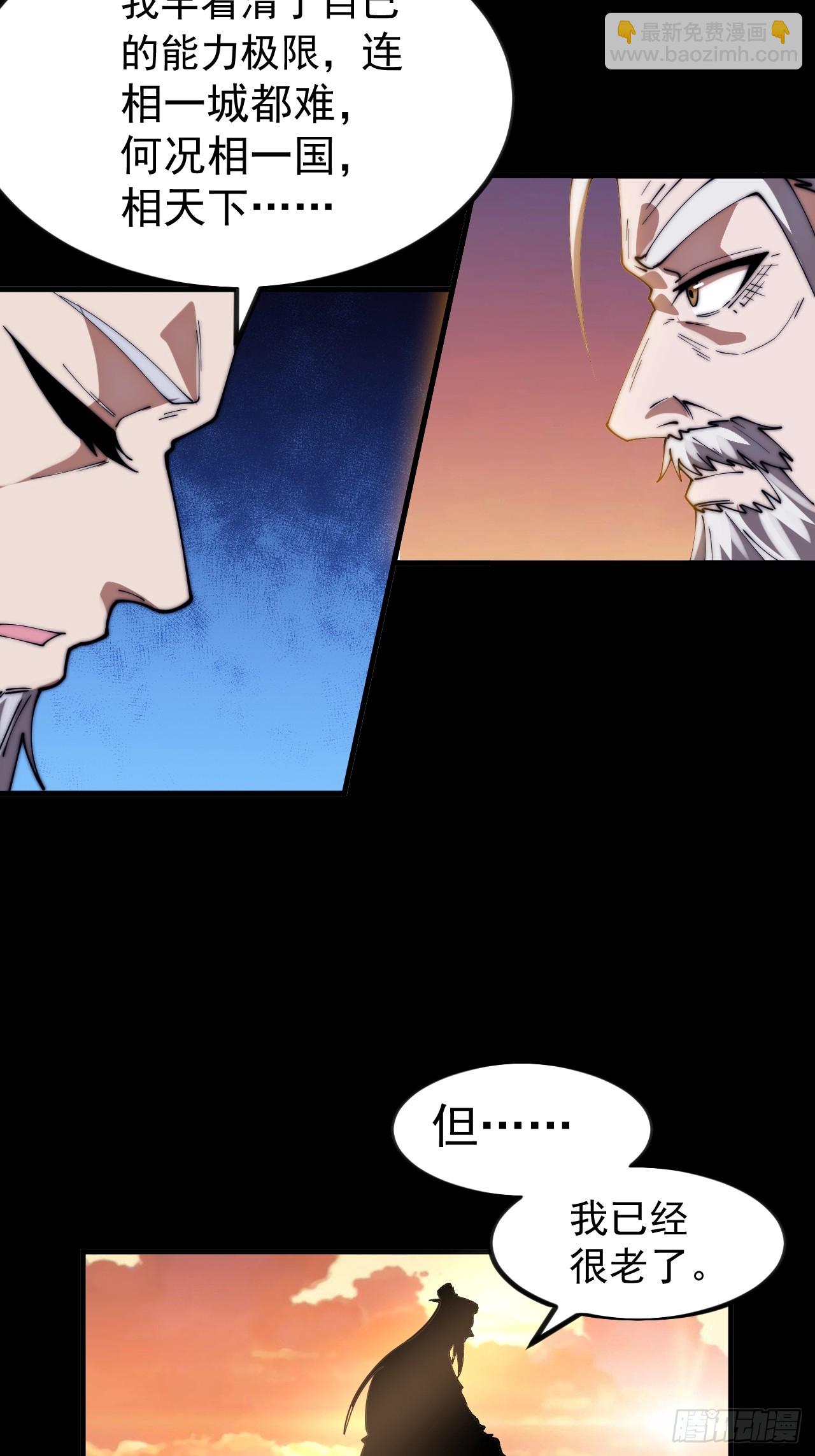 開局一座山 - 第一千一百四十四話：淹沒(1/2) - 8