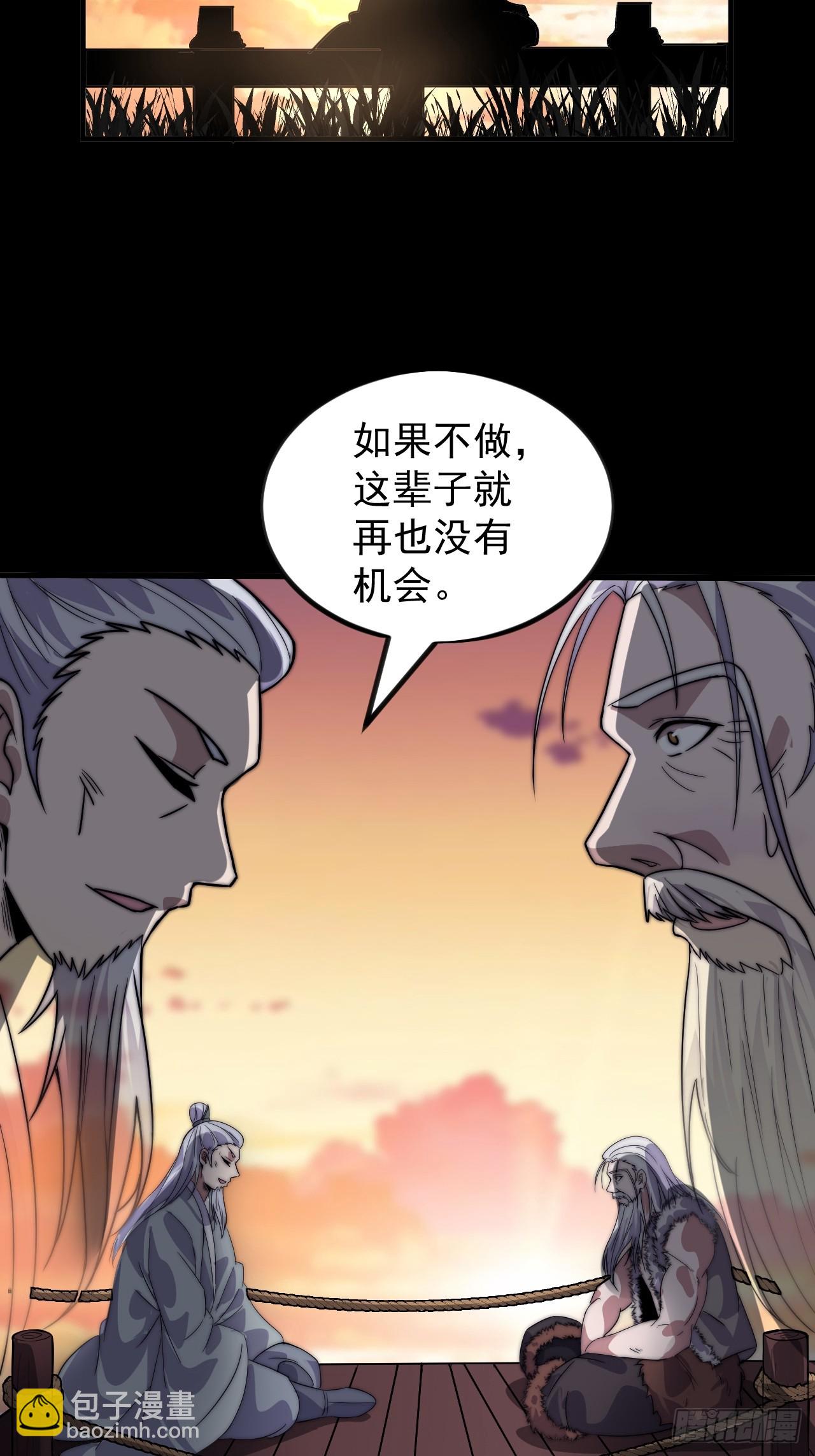 開局一座山 - 第一千一百四十四話：淹沒(1/2) - 1