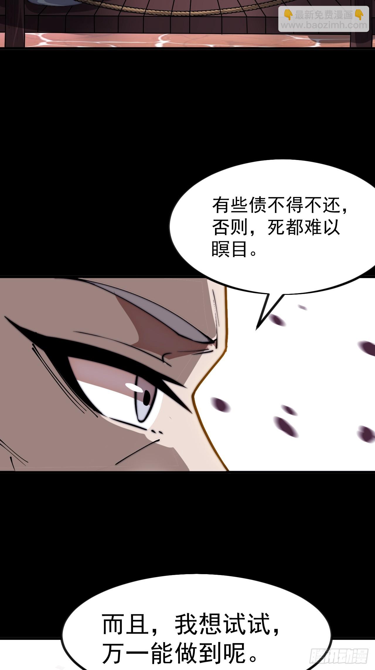 開局一座山 - 第一千一百四十四話：淹沒(1/2) - 2