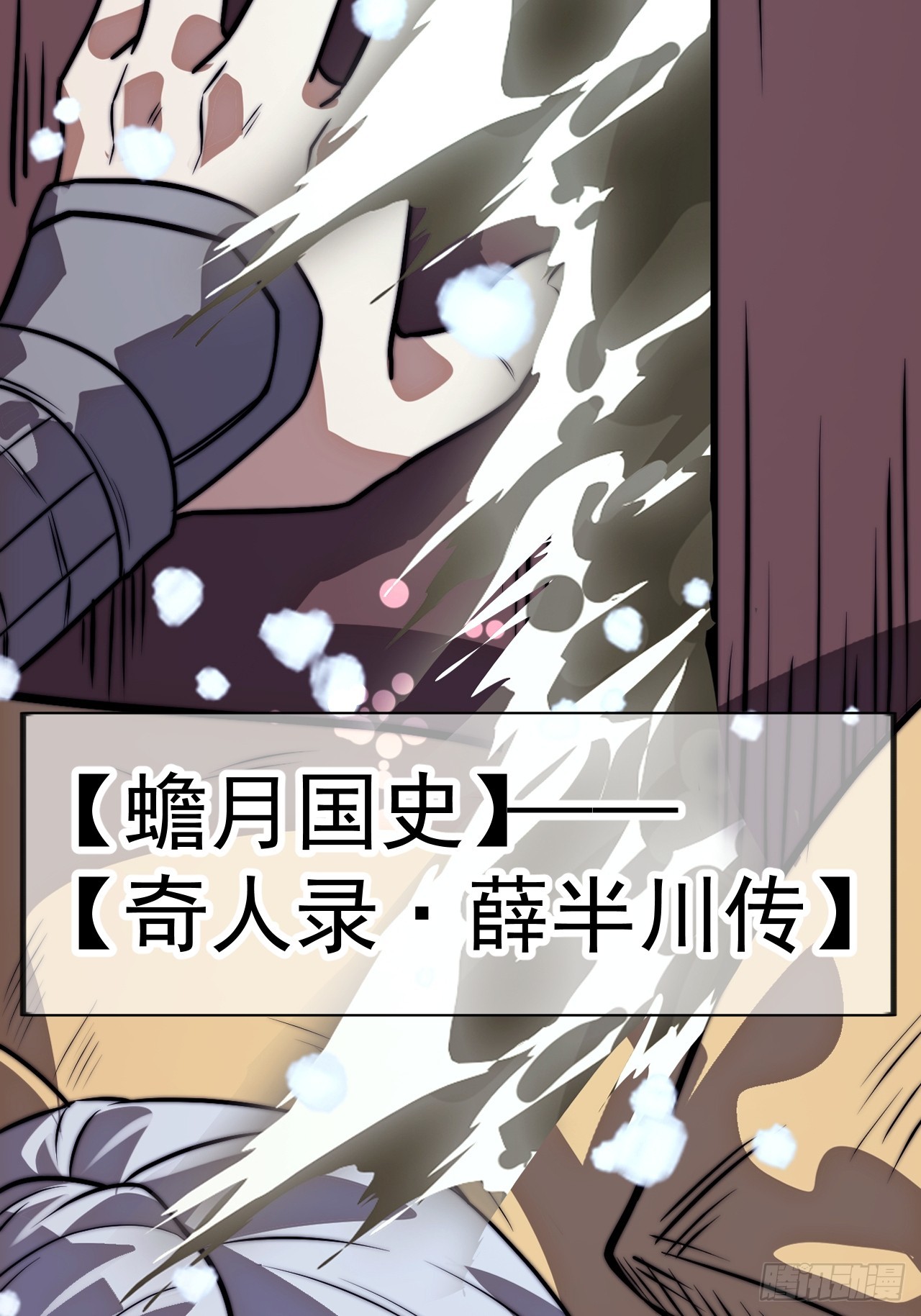 開局一座山 - 第一千一百四十四話：淹沒(1/2) - 8