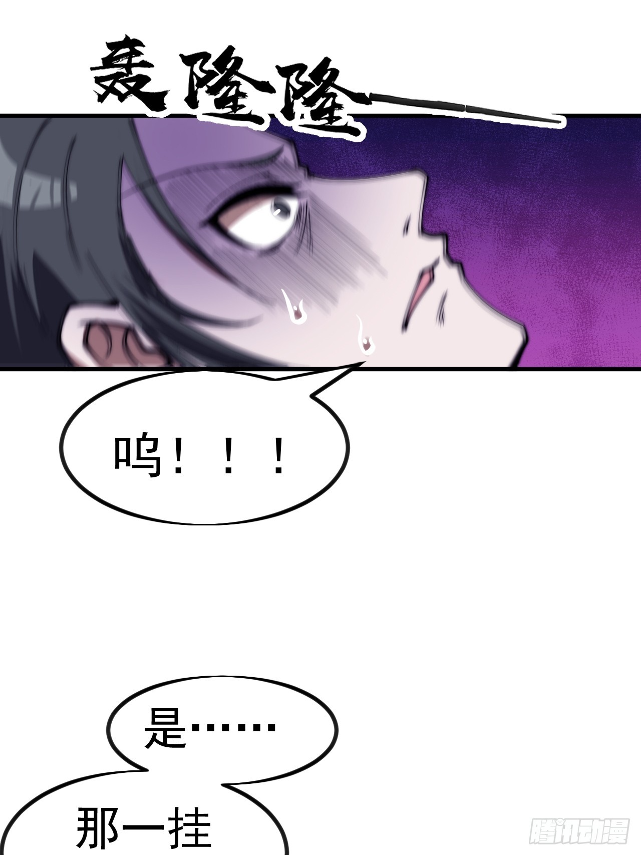 開局一座山 - 第一千一百四十四話：淹沒(1/2) - 6