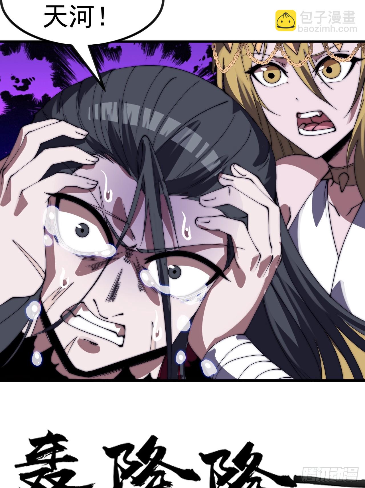 開局一座山 - 第一千一百四十四話：淹沒(1/2) - 7