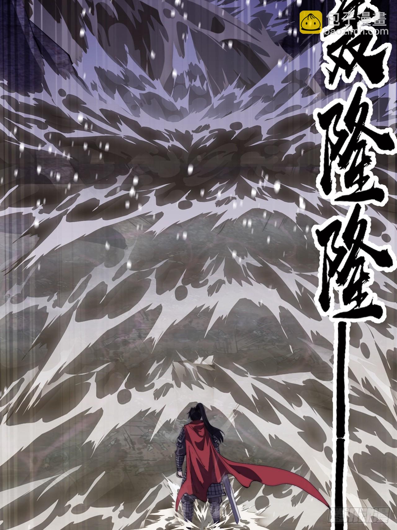 開局一座山 - 第一千一百四十四話：淹沒(1/2) - 1