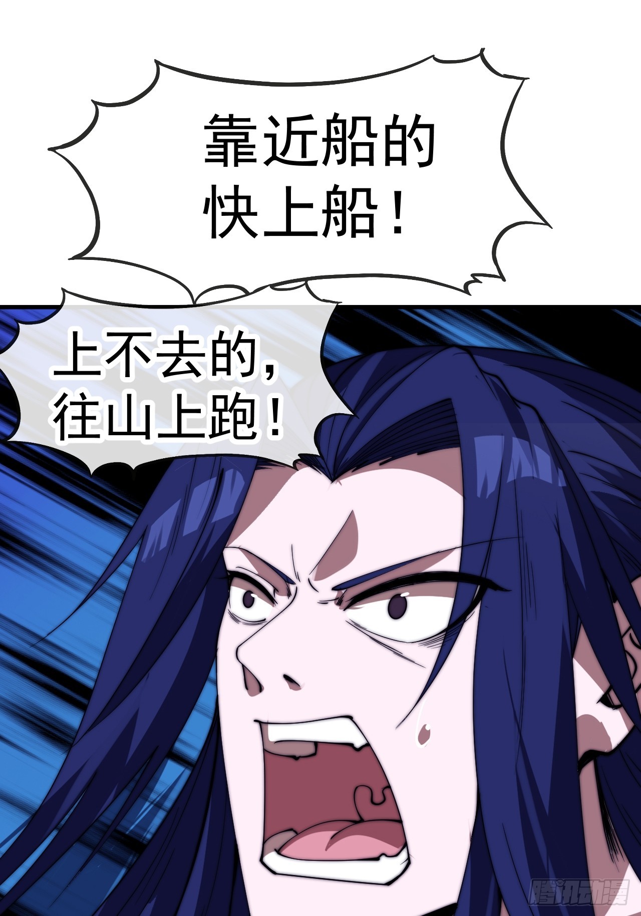 開局一座山 - 第一千一百四十四話：淹沒(1/2) - 7