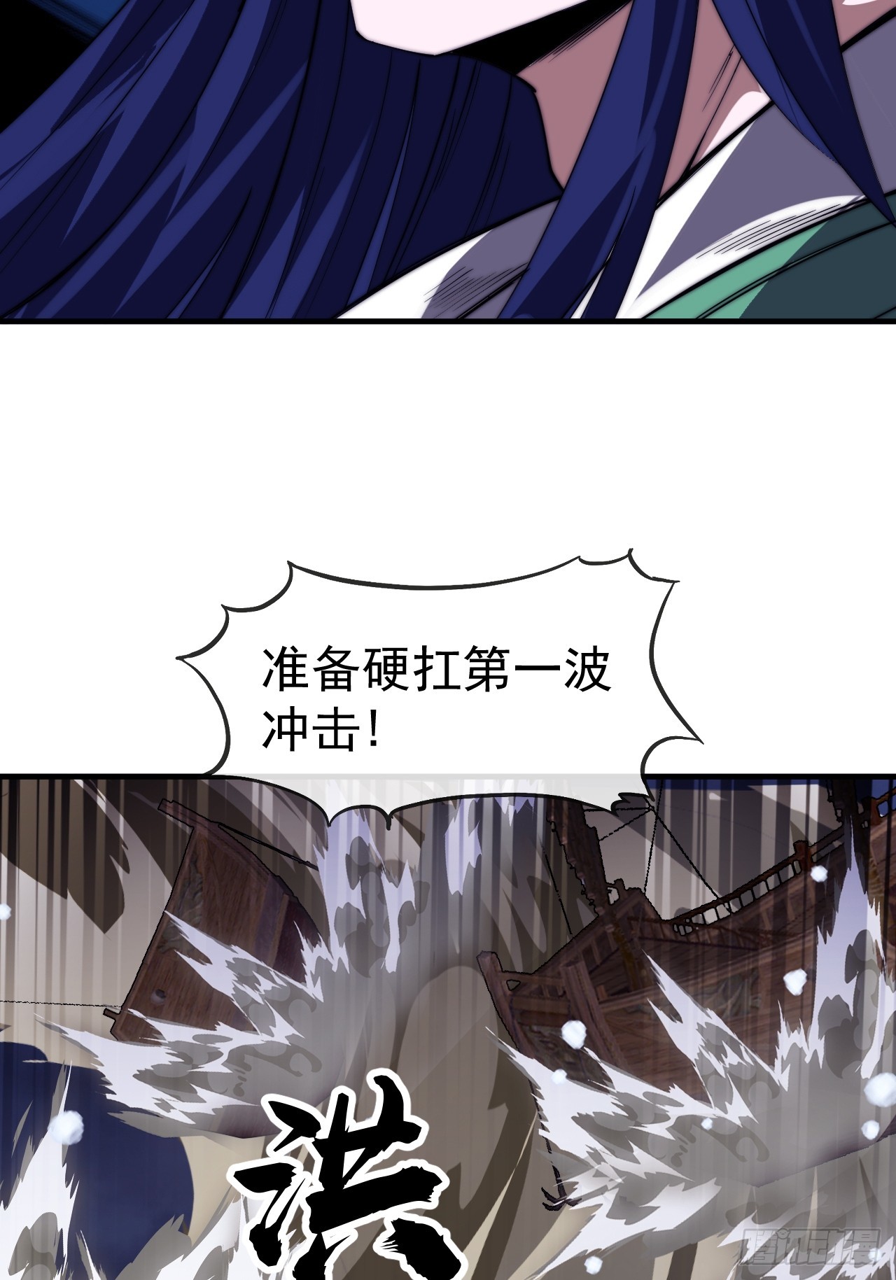 開局一座山 - 第一千一百四十四話：淹沒(1/2) - 8