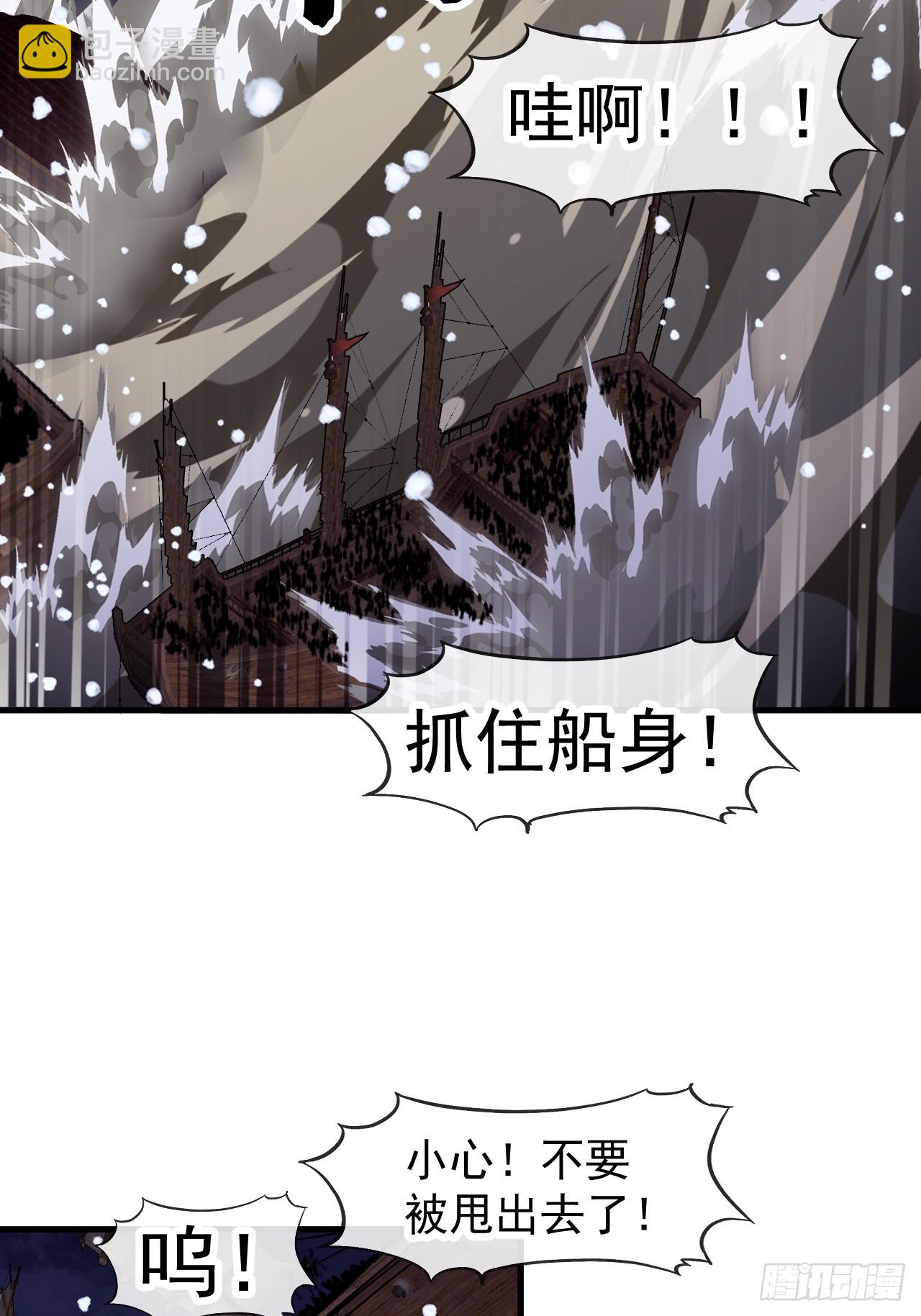 開局一座山 - 第一千一百四十四話：淹沒(1/2) - 1