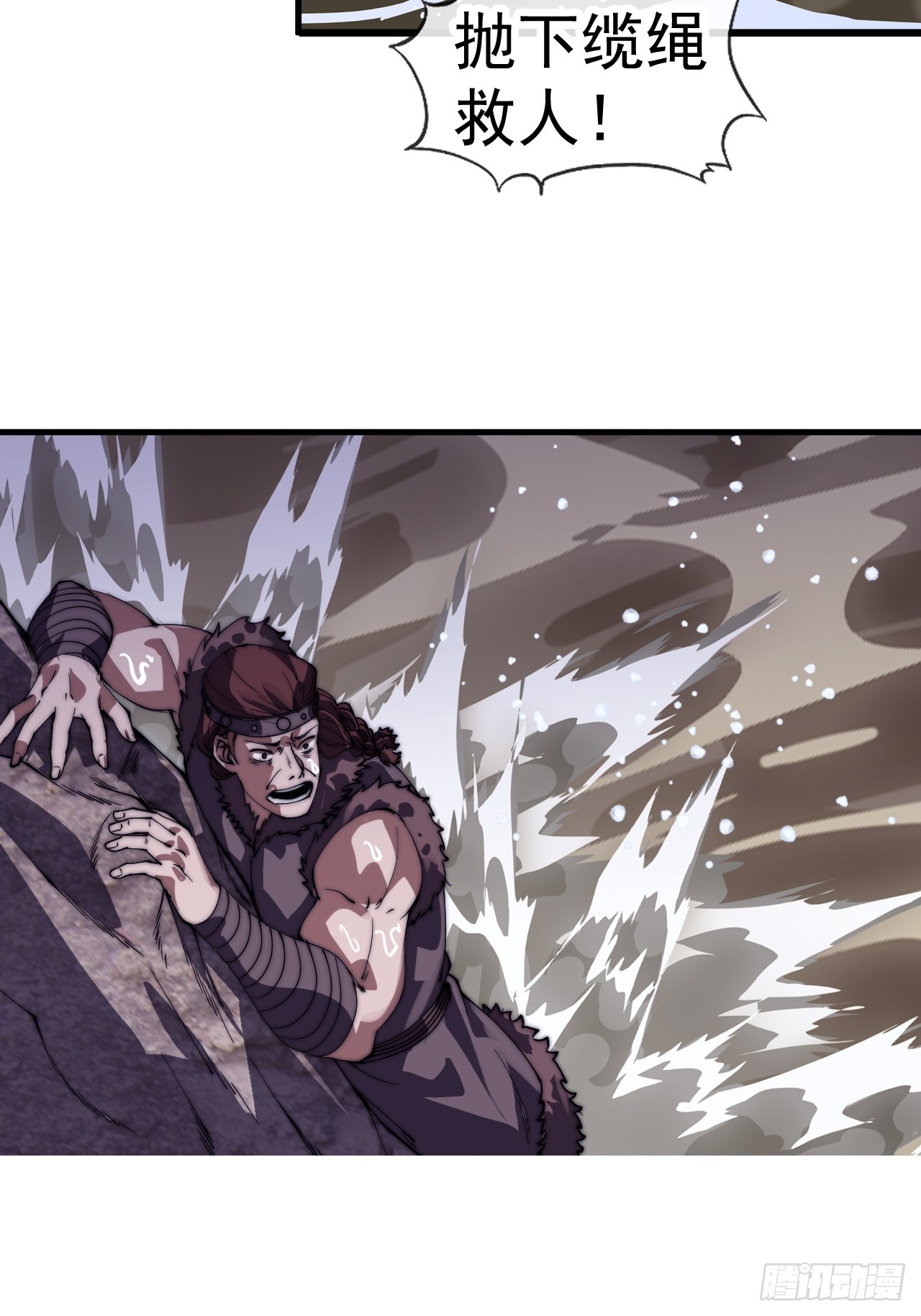 開局一座山 - 第一千一百四十四話：淹沒(1/2) - 3