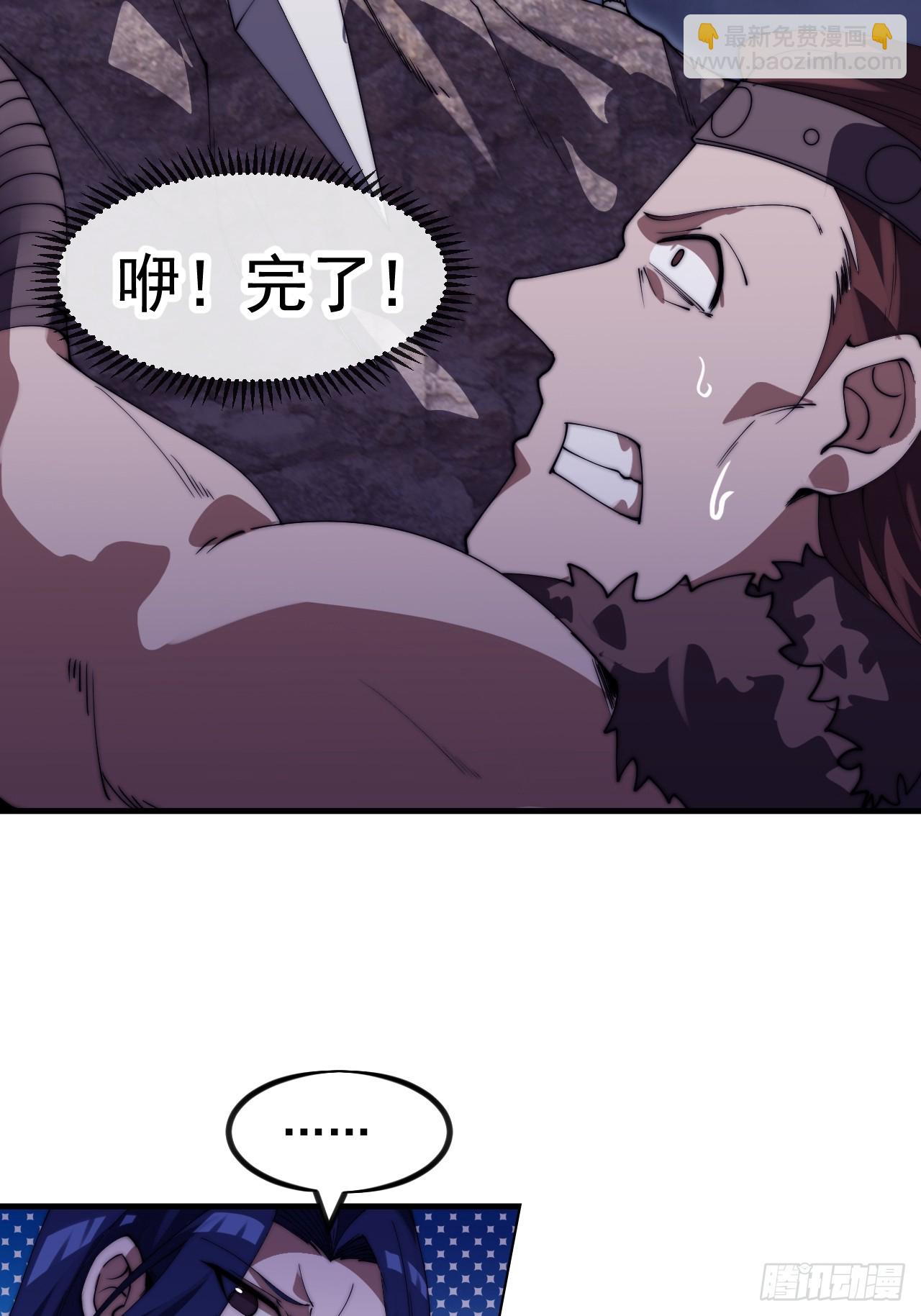 開局一座山 - 第一千一百四十四話：淹沒(1/2) - 5